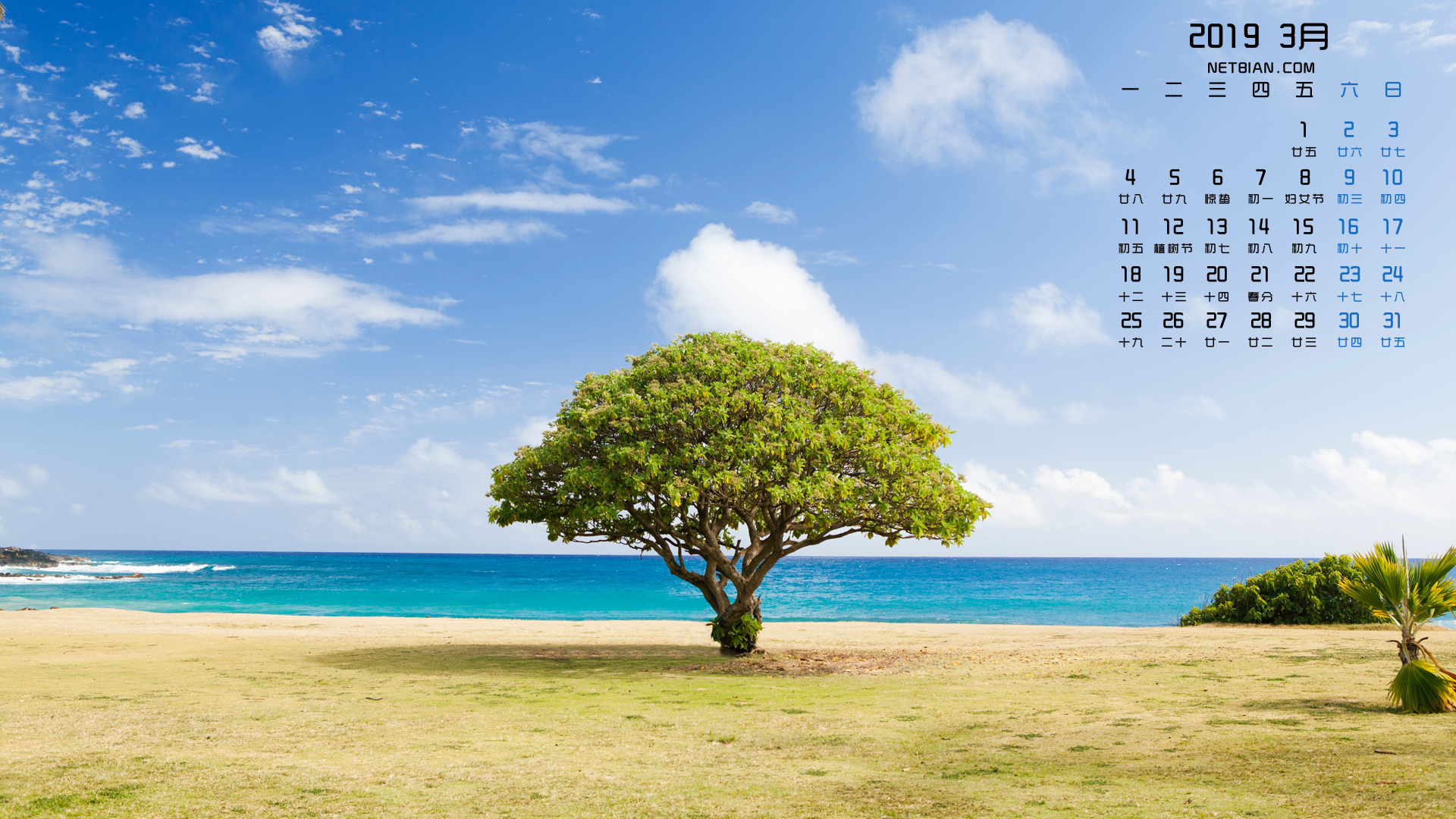 海边风景2019年3月日历桌面高清壁纸