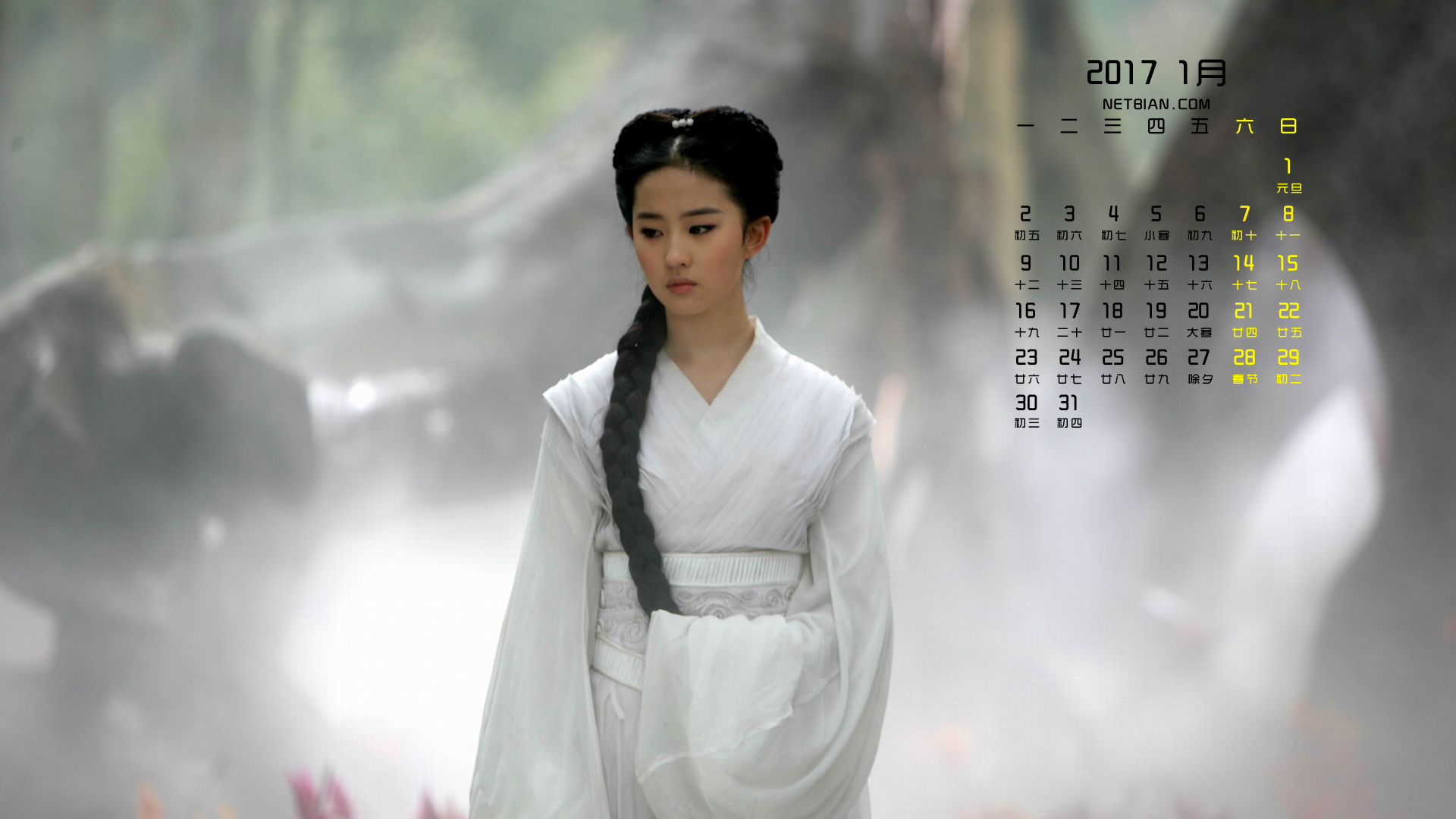 刘亦菲2017年1月日历桌面高清壁纸
