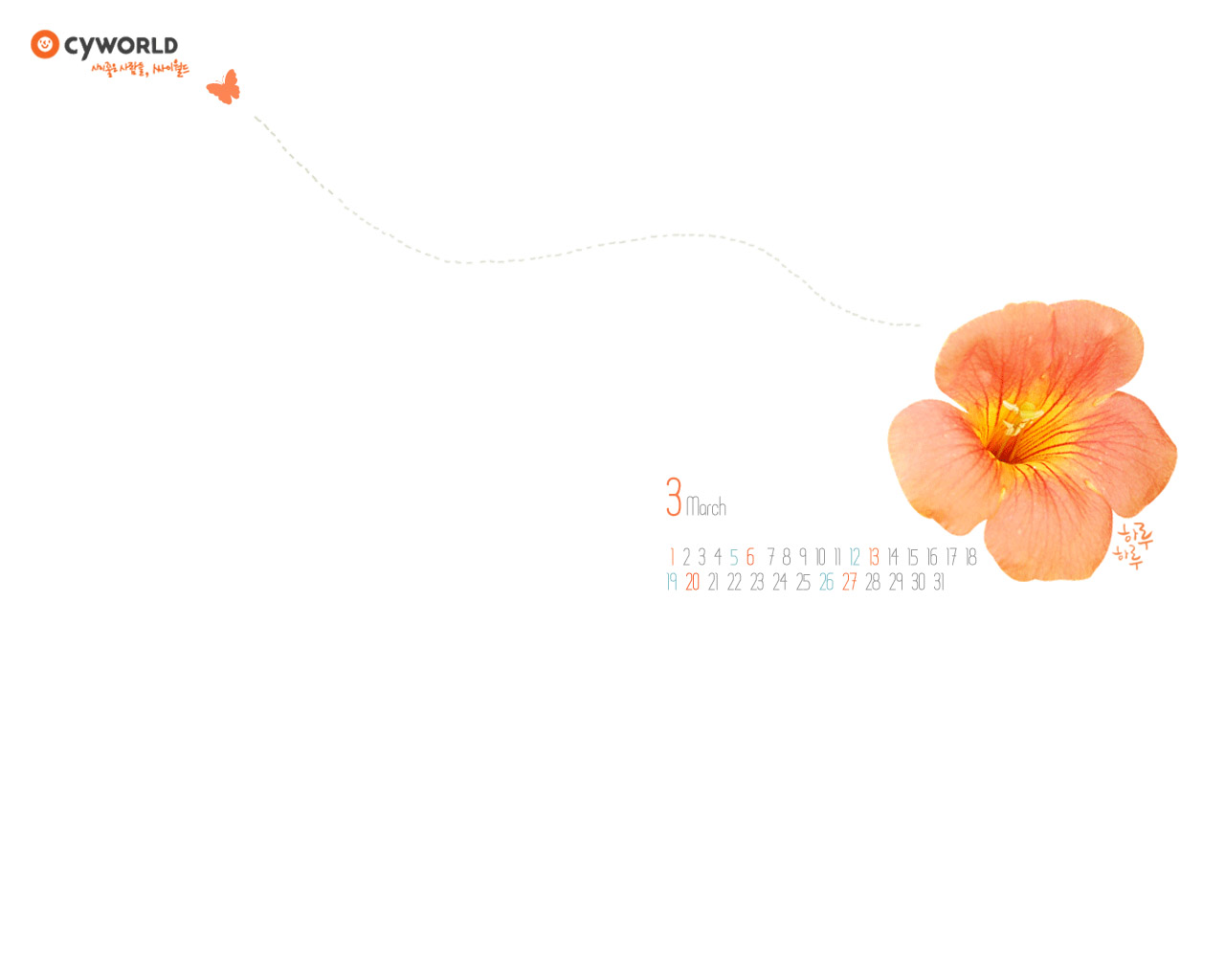 cyworld2011年3月桌面高清壁纸