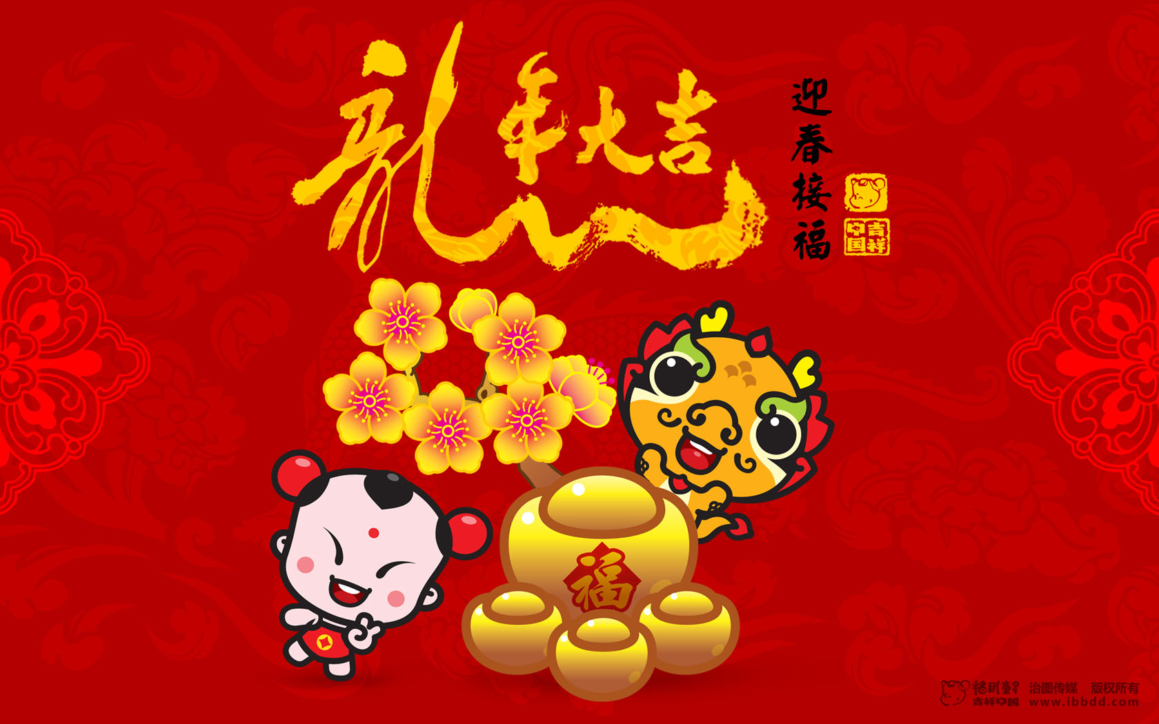 迎春接福2012招财童子桌面高清壁纸