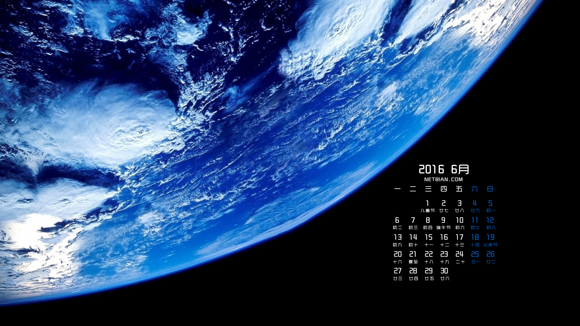 地球2016年6月日历桌面高清壁纸