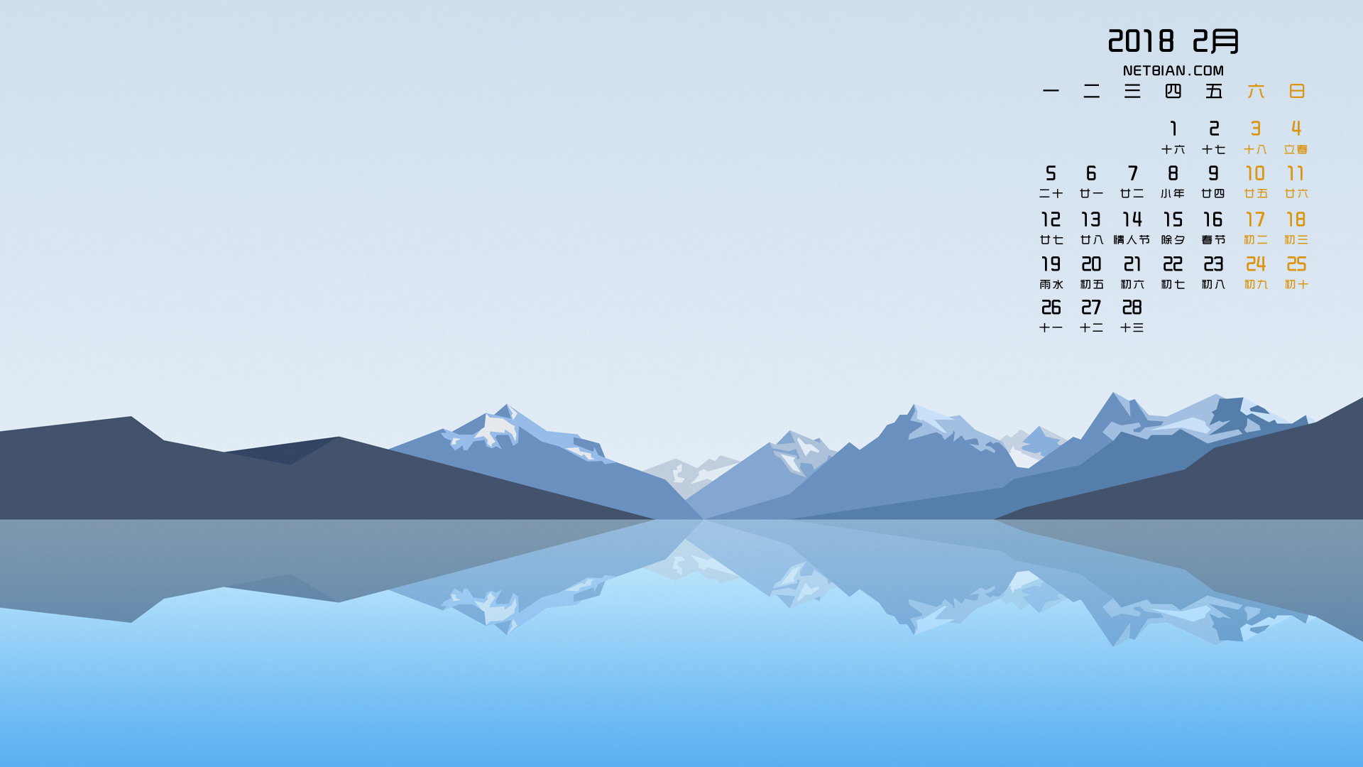 山水倒影极简主义风景2018年2月日历桌面高清壁纸
