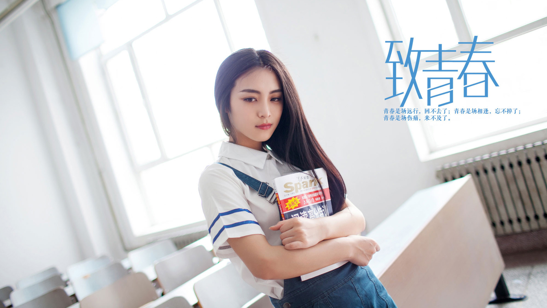 致青春毕业季青春校园美女桌面高清壁纸