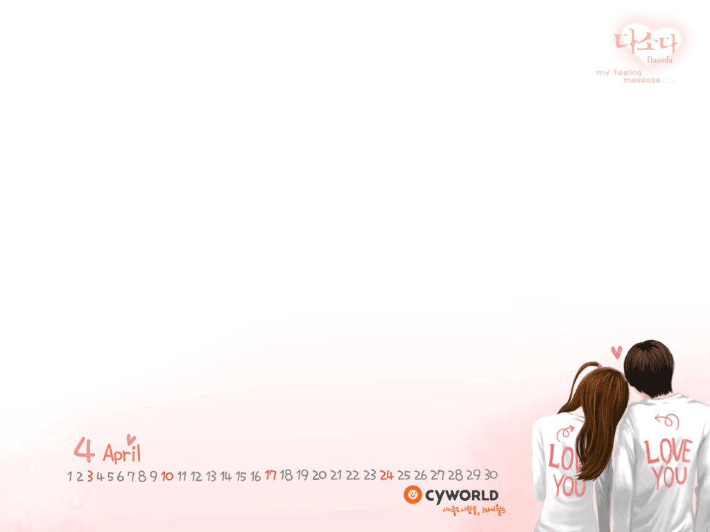 cyworld2011年4月月历高清壁纸