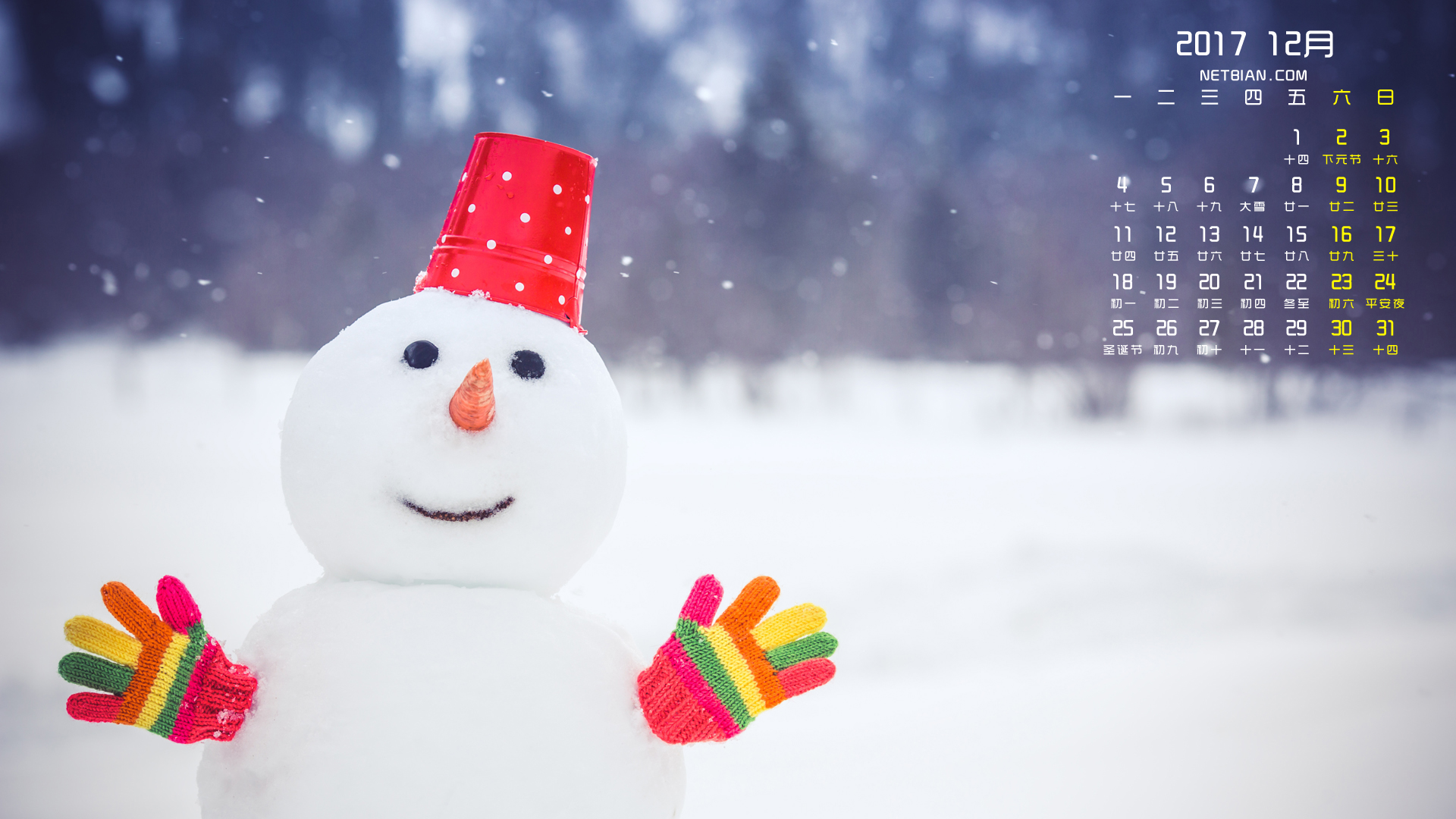 雪人2017年12月日历桌面高清壁纸