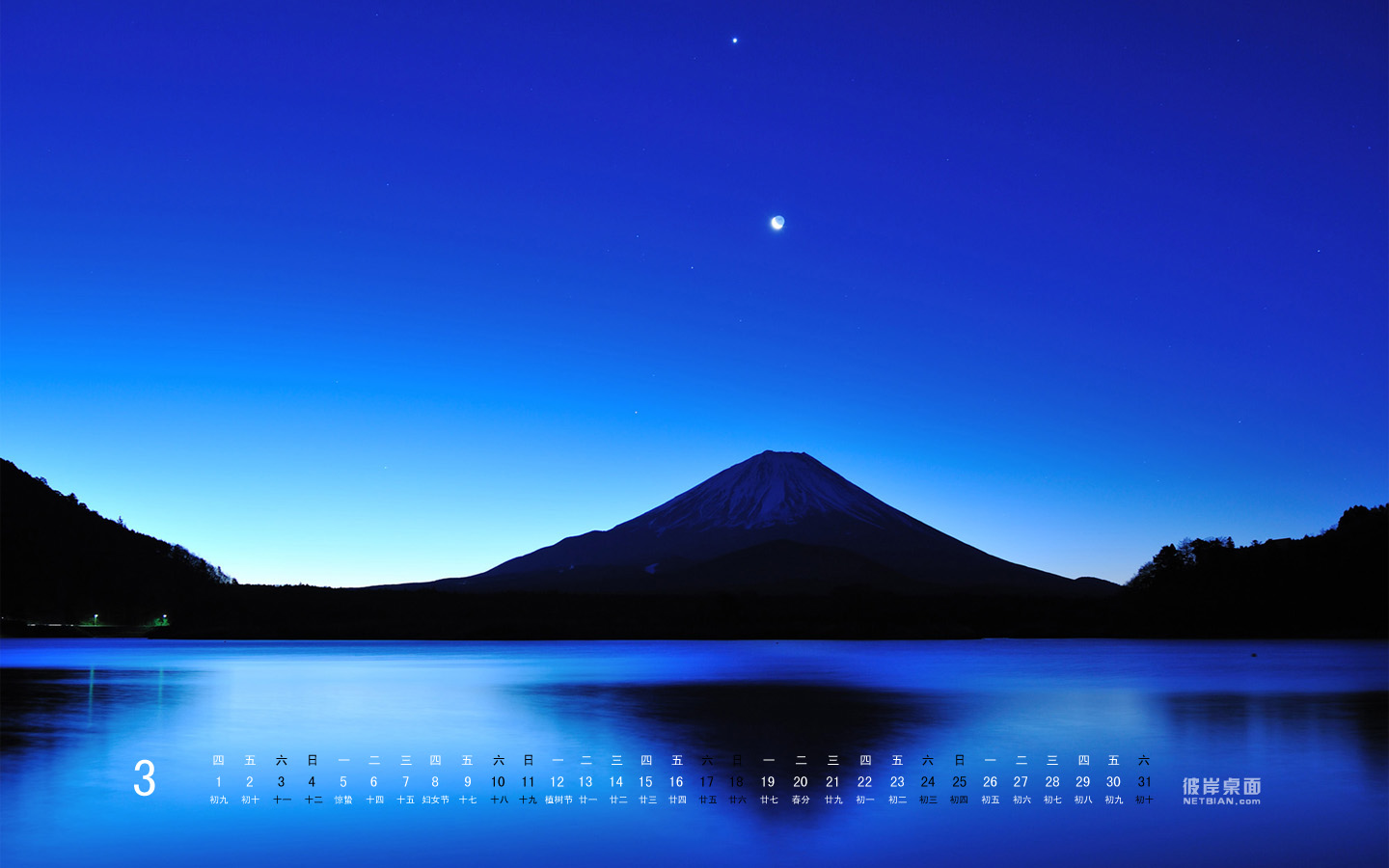 寂静湖畔风景 2012年3月日历高清壁纸