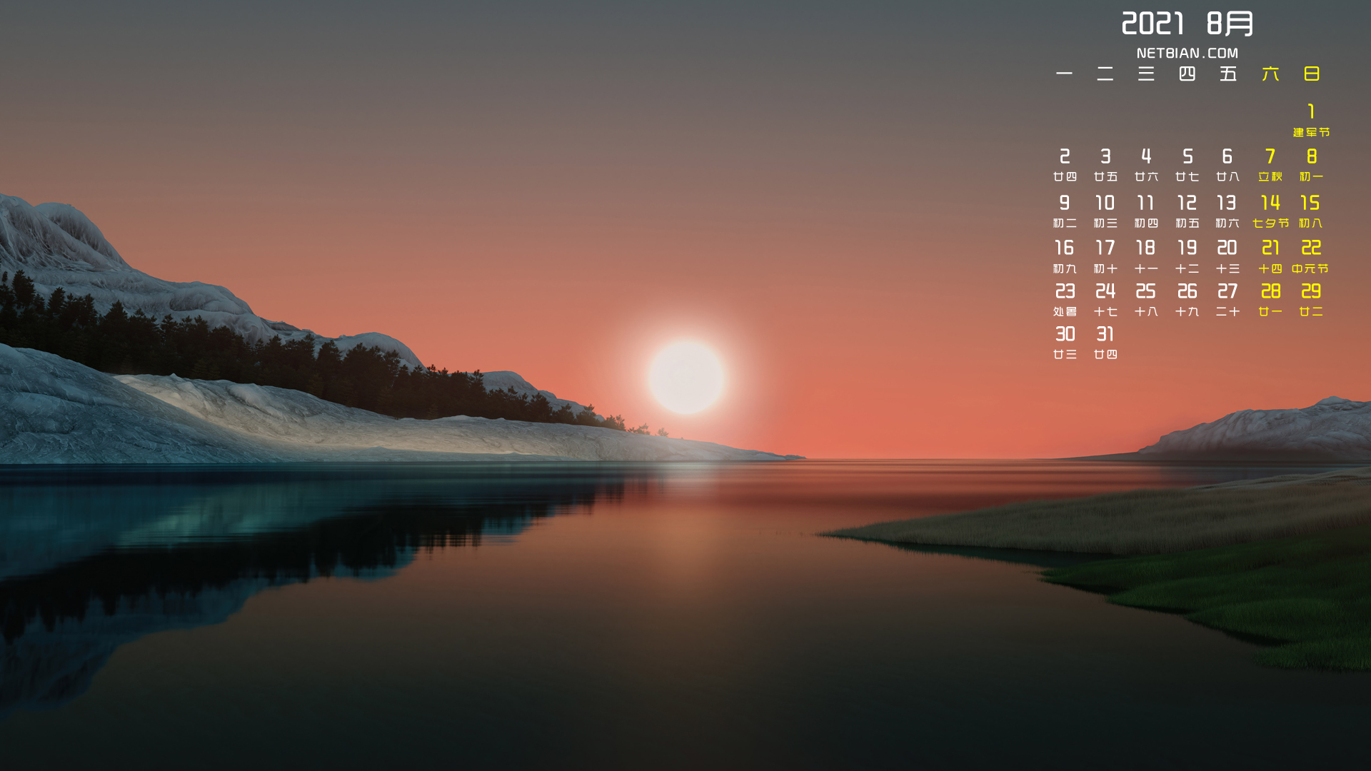 微软win11夜景2021年8月日历桌面高清壁纸