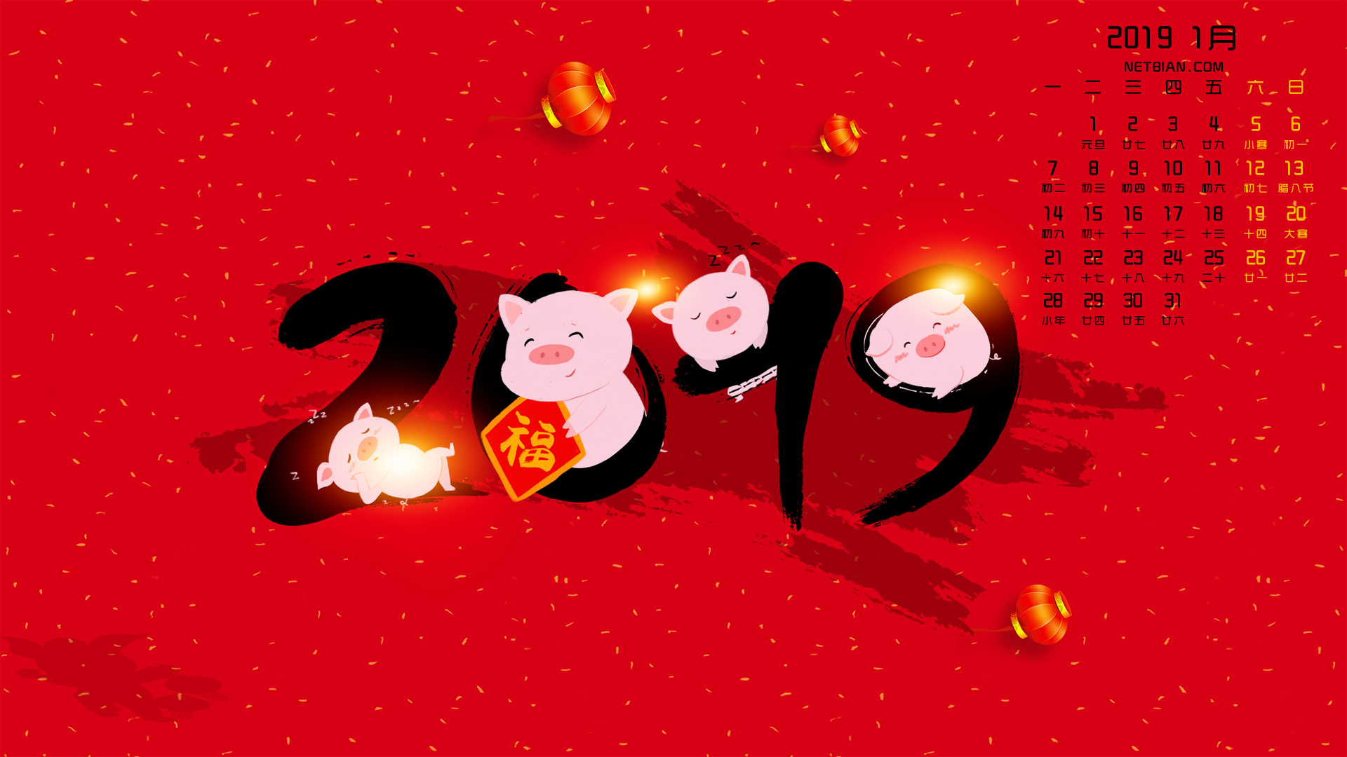 2019年1月新春日历桌面高清壁纸