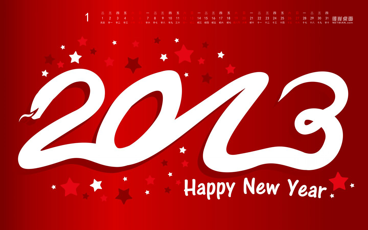 2013年蛇年新年日历 2013年1月电脑日历桌面高清壁纸