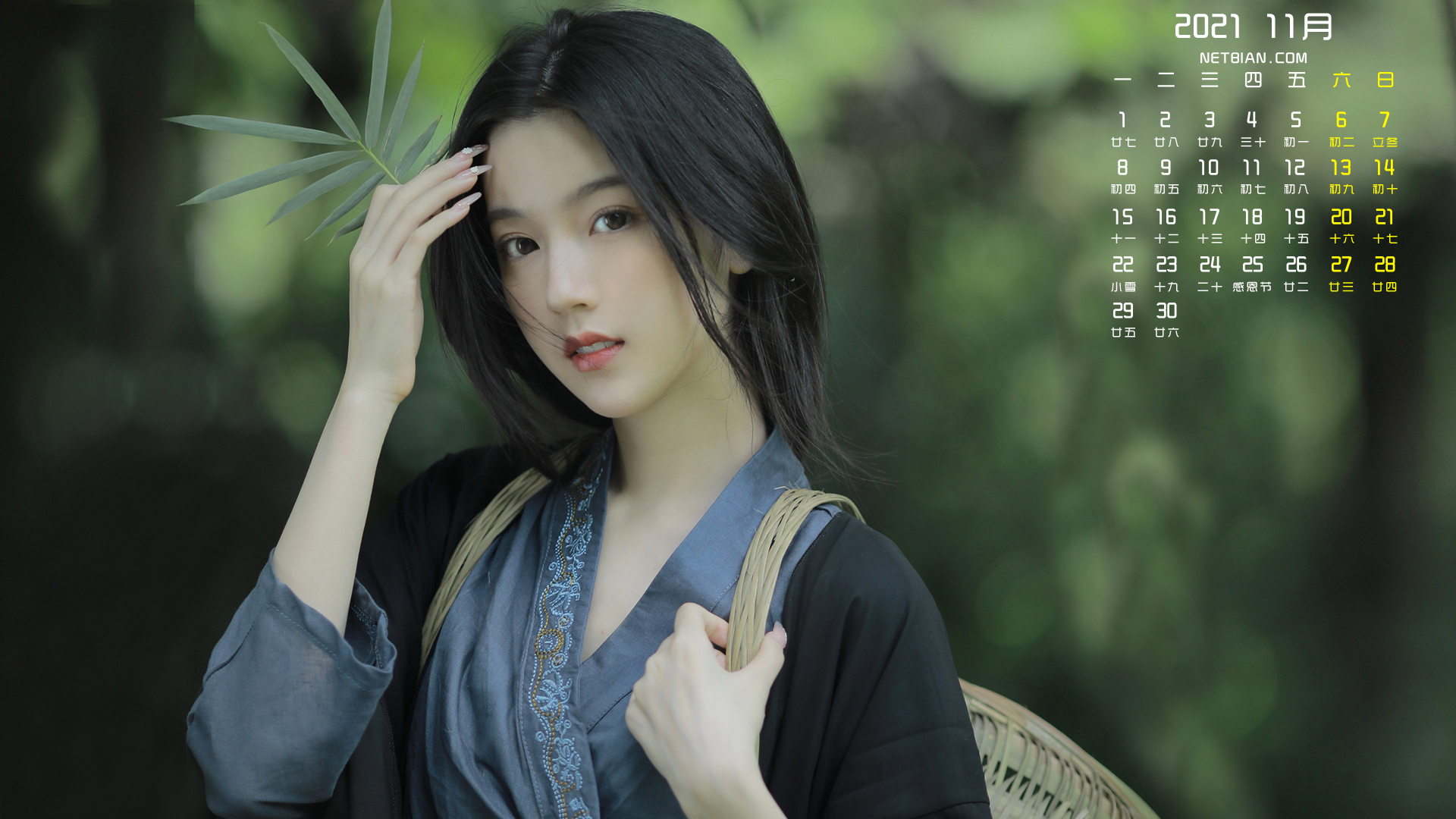 乡间清纯美女2021年11月日历桌面高清壁纸护眼