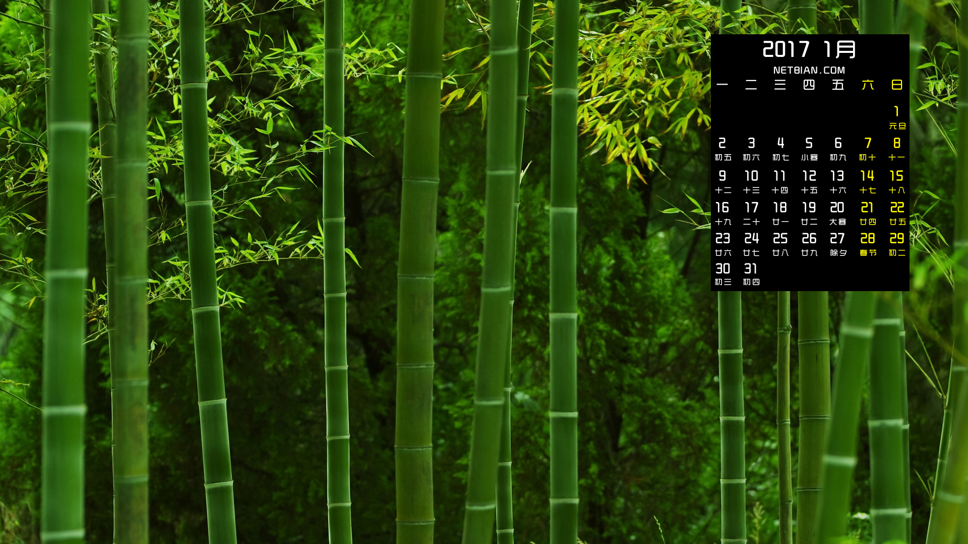 竹林风景2017年1月日历桌面高清壁纸