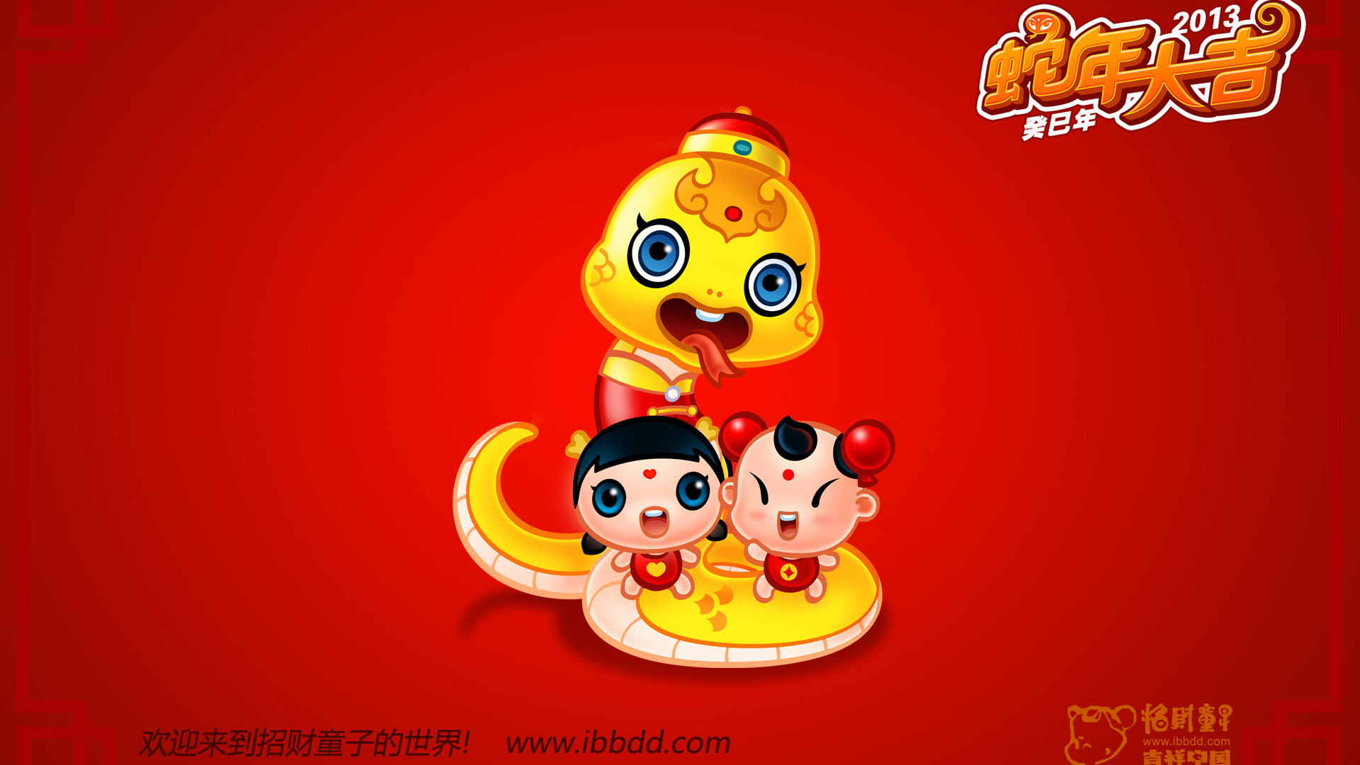 招财童子2013年可爱蛇年大吉桌面高清壁纸