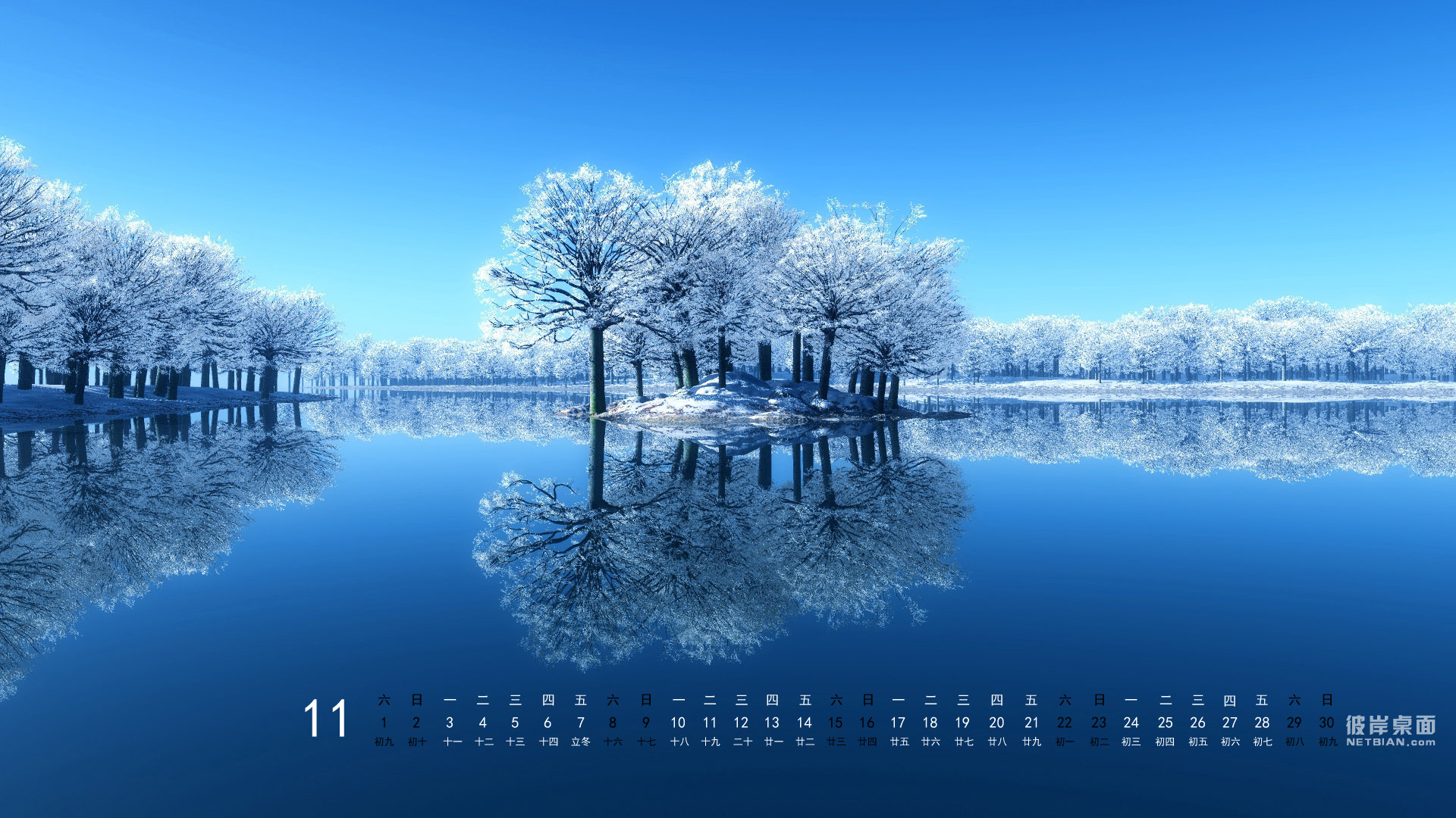 彼岸桌面2014年11月日历桌面高清壁纸 水天相接,干净的冬天风景桌面高清壁纸