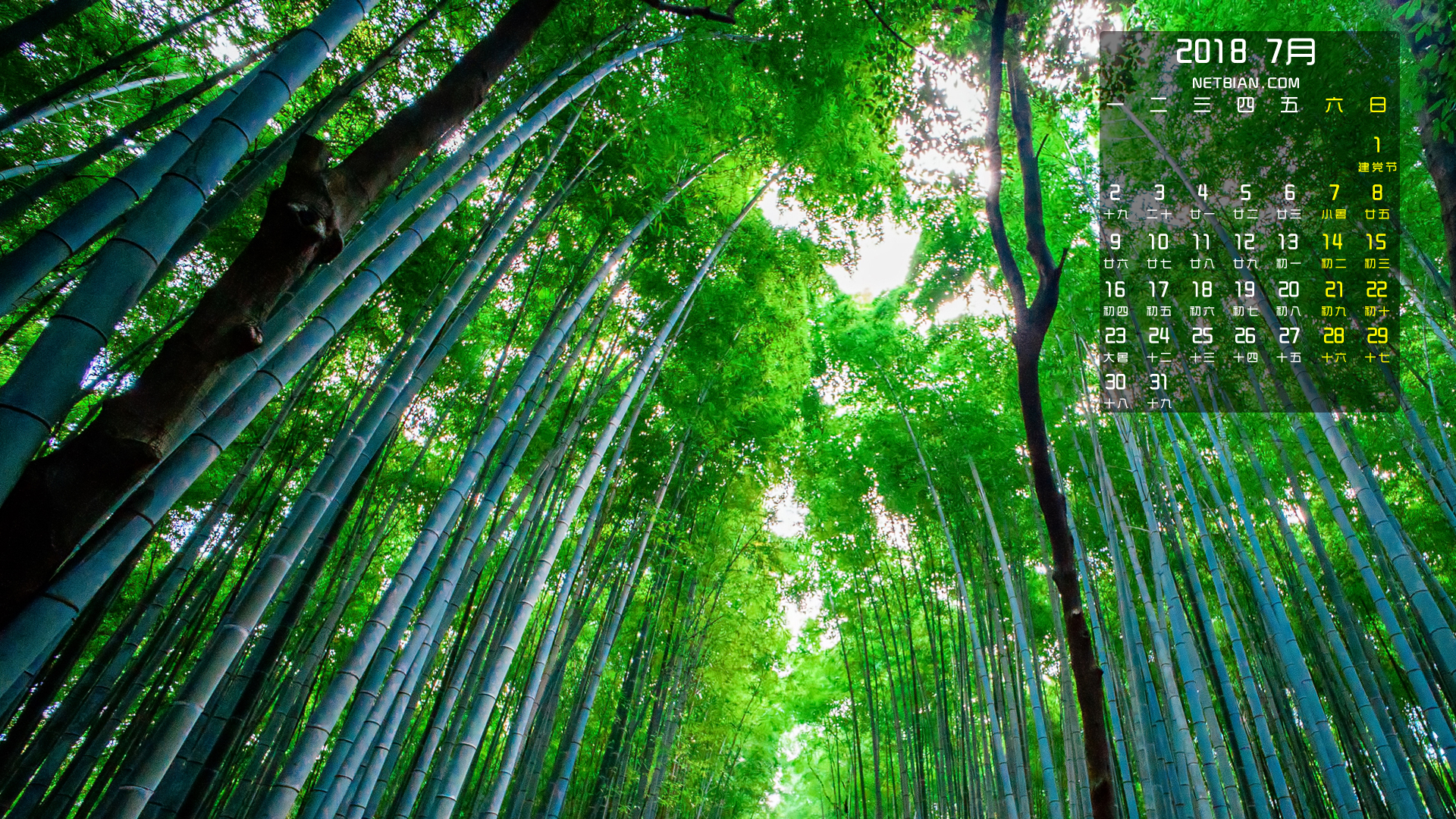 竹林2018年7月日历风景桌面高清壁纸护眼