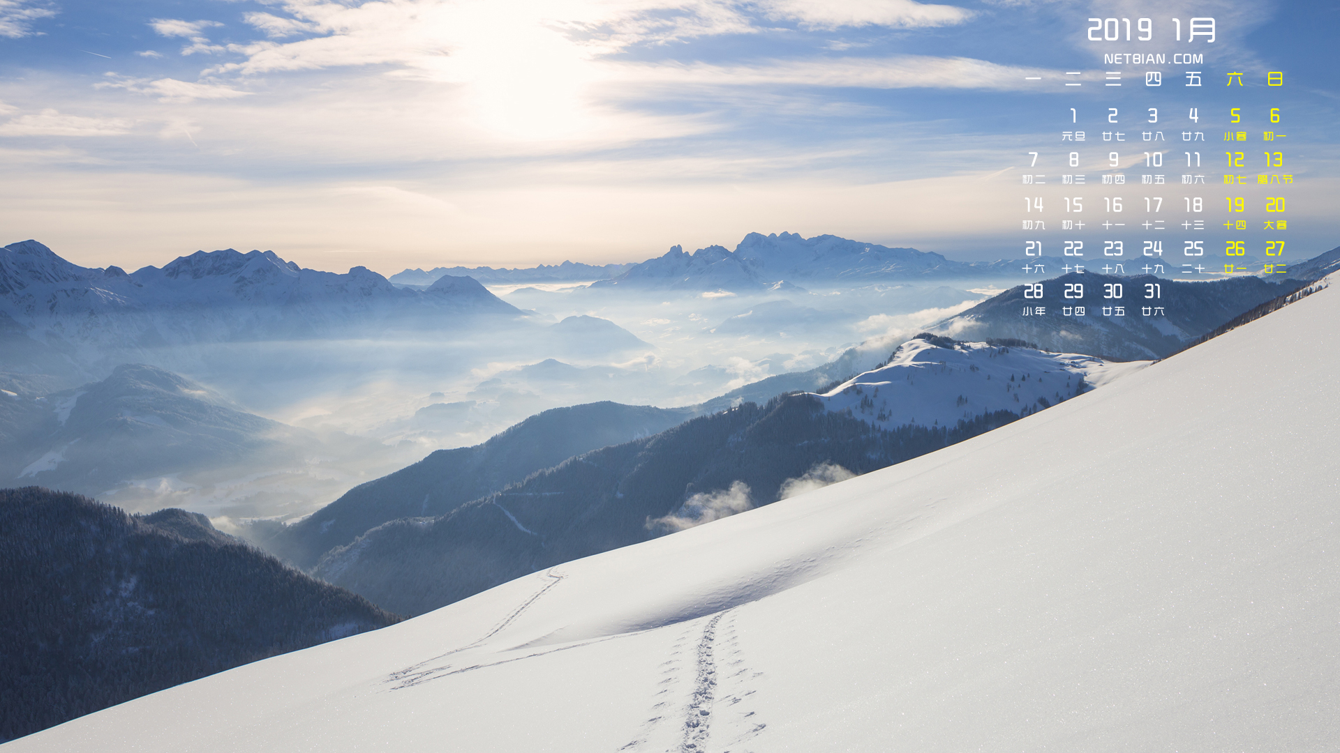2019年1月日历桌面高清壁纸windows雪山风景