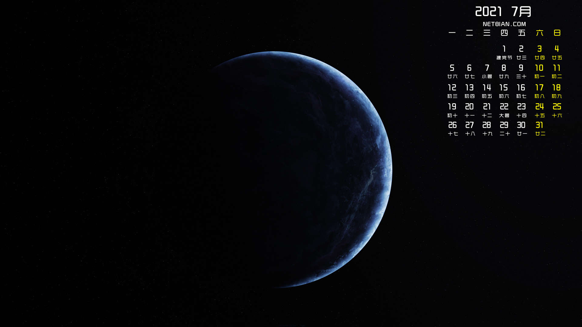 太空星球2021年7月日历桌面高清壁纸