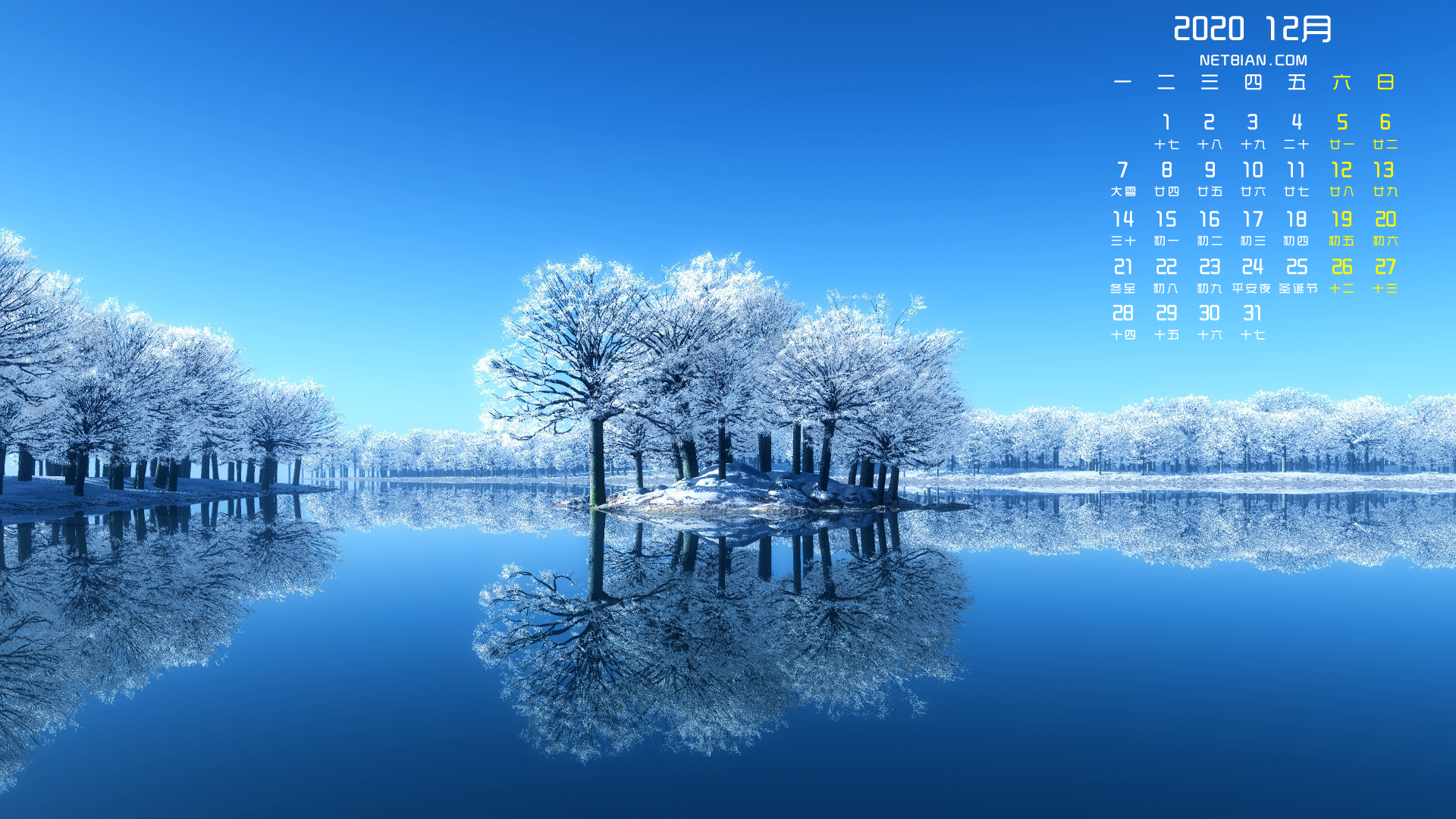 冬天风景2020年12月日历桌面高清壁纸