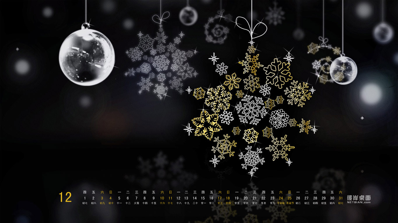 圣诞节雪花2011年12月日历高清壁纸