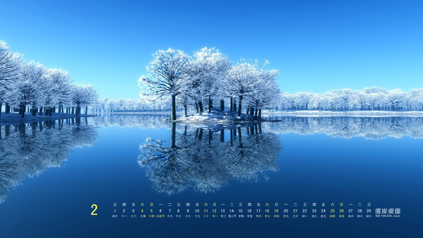 水天相接2012年2月日历高清壁纸桌面