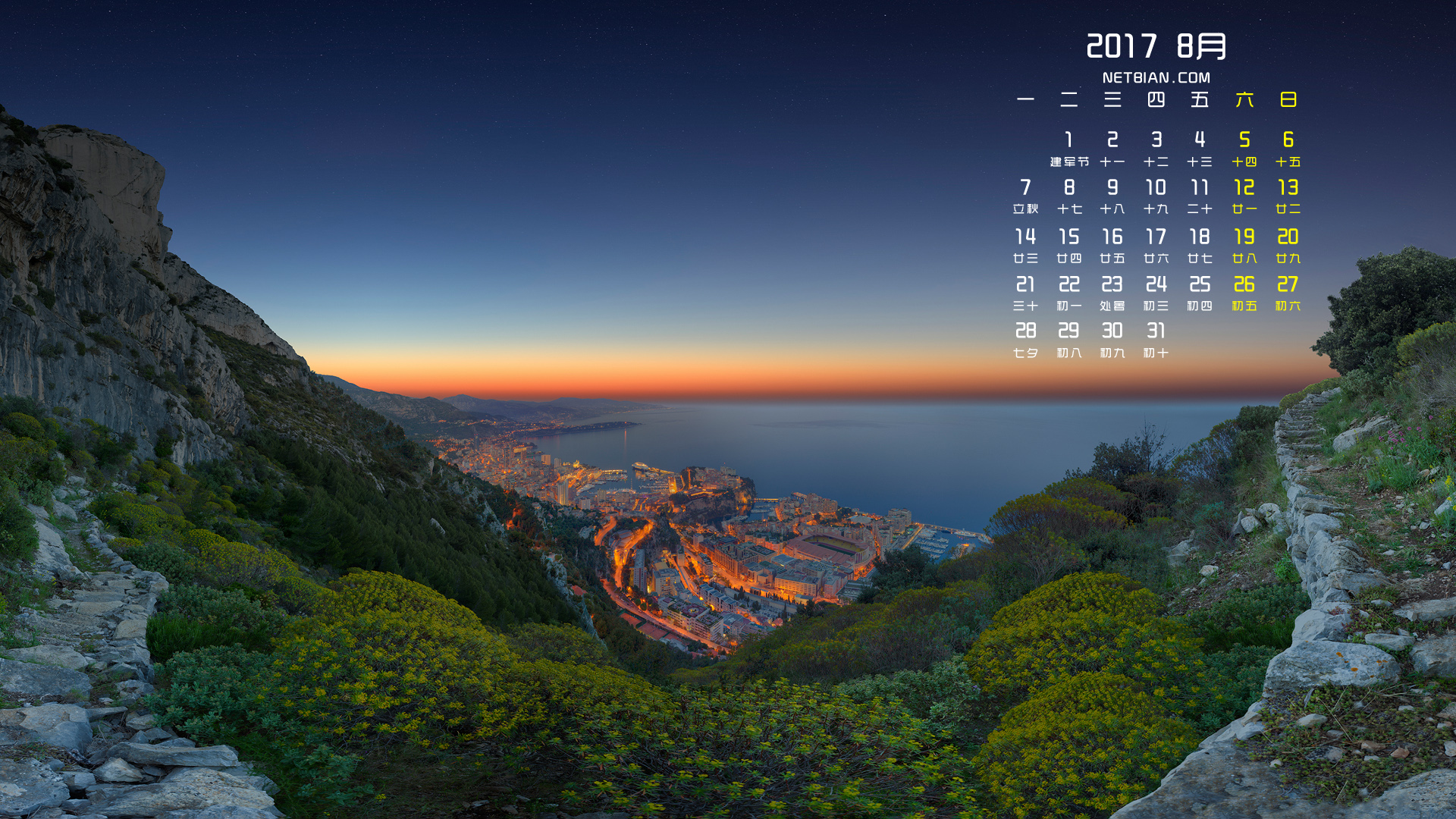 摩纳哥风景2017年8月日历桌面高清壁纸