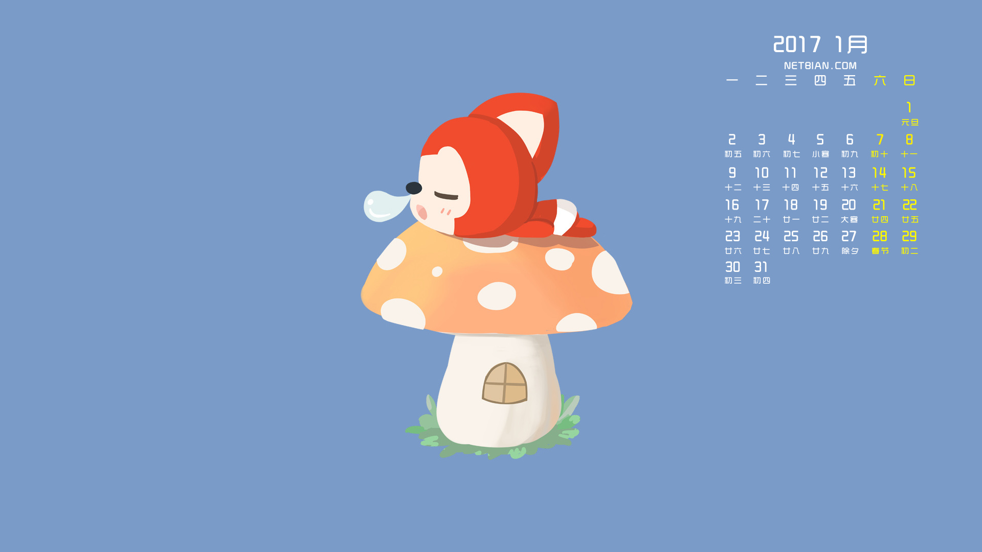 阿狸的蘑菇小屋2017年1月日历桌面高清壁纸
