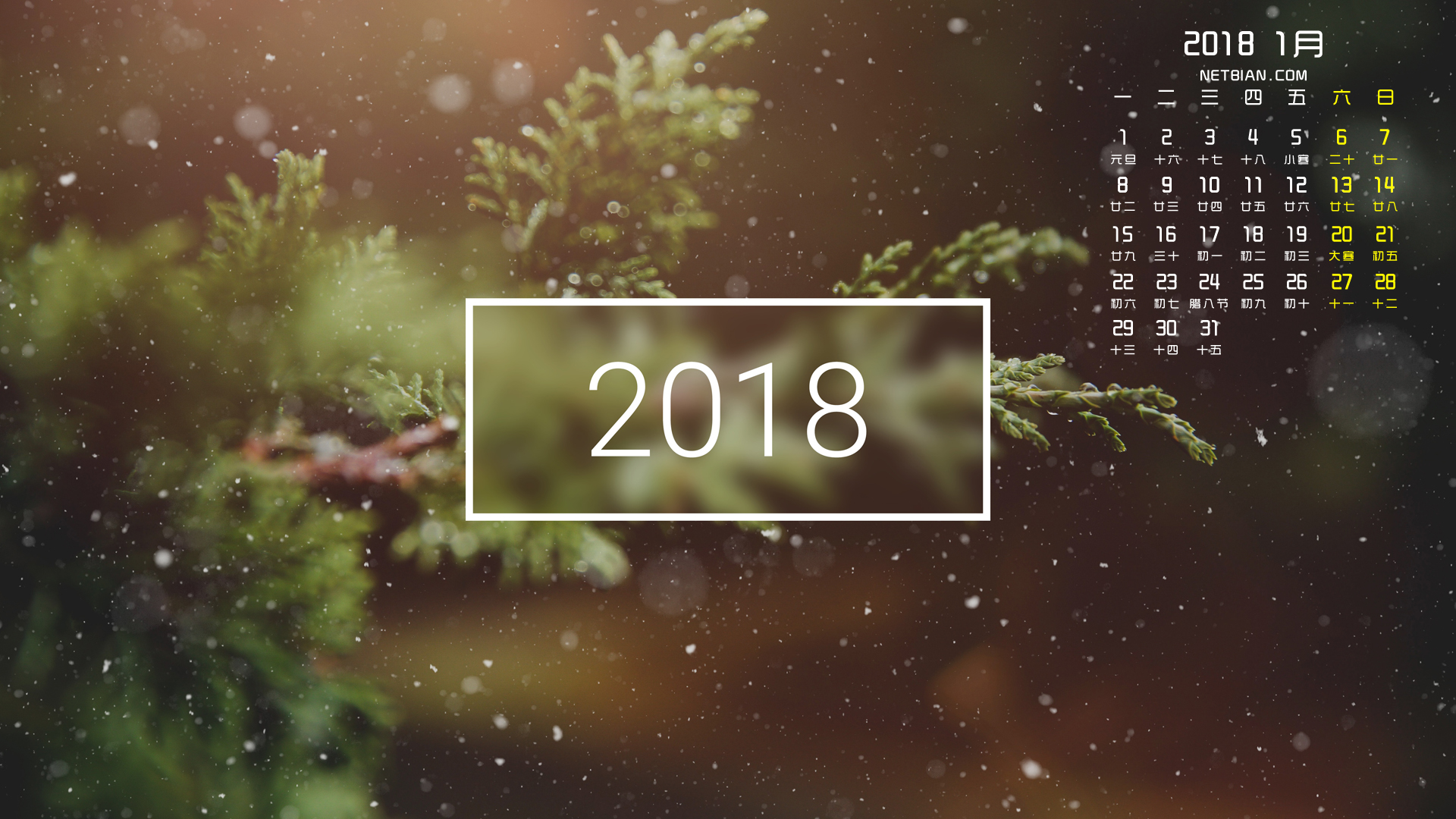 2018年1月风景日历桌面高清壁纸