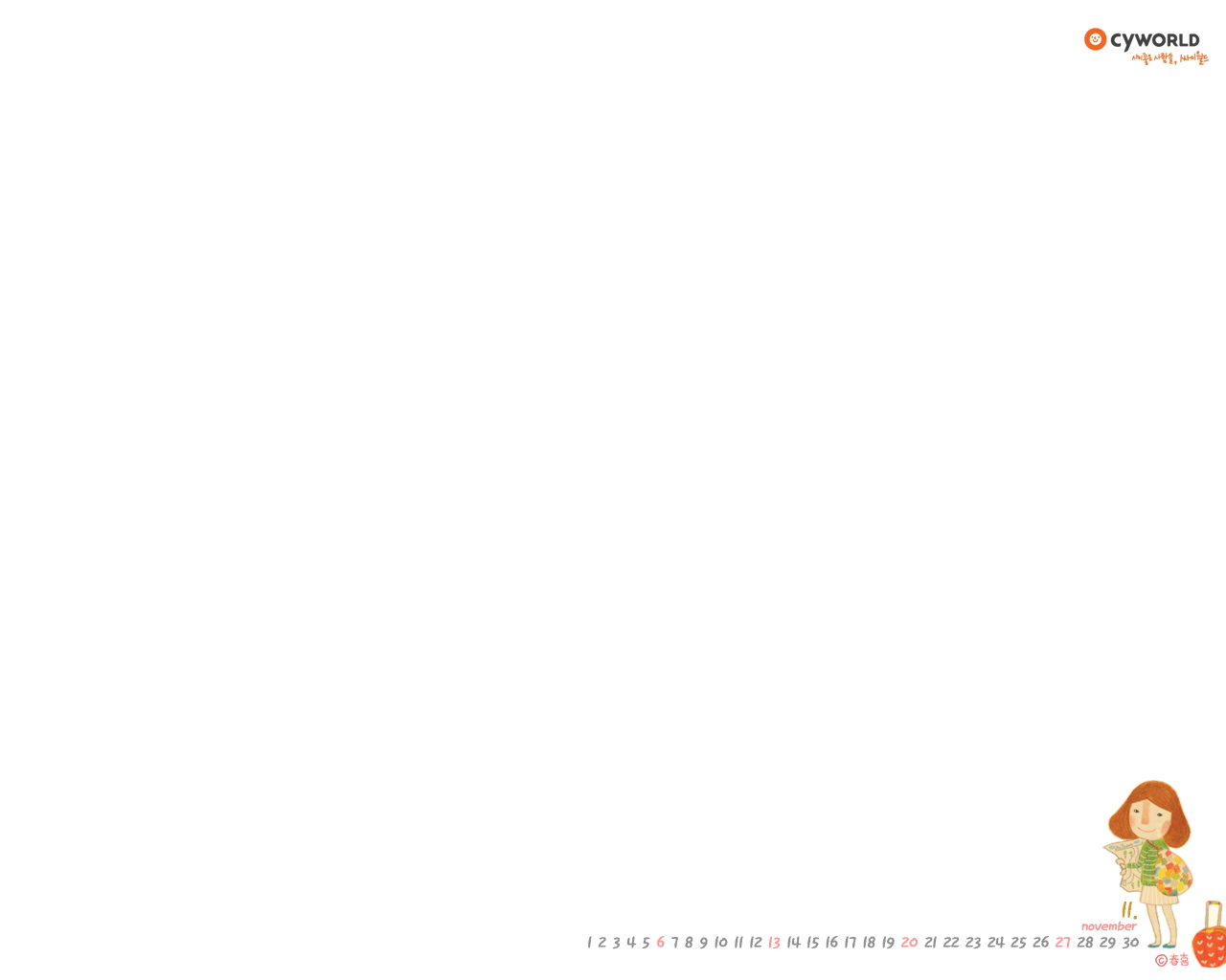 cyworld 2011年11月桌面背景