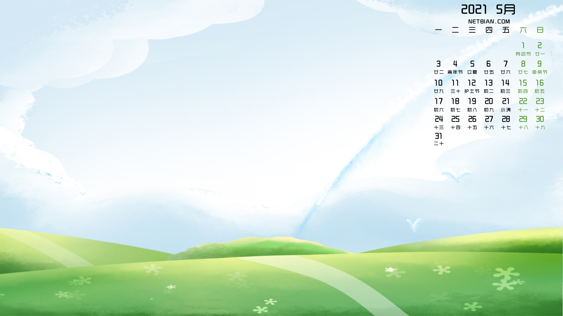 小清新手绘风景2021年5月日历桌面高清壁纸