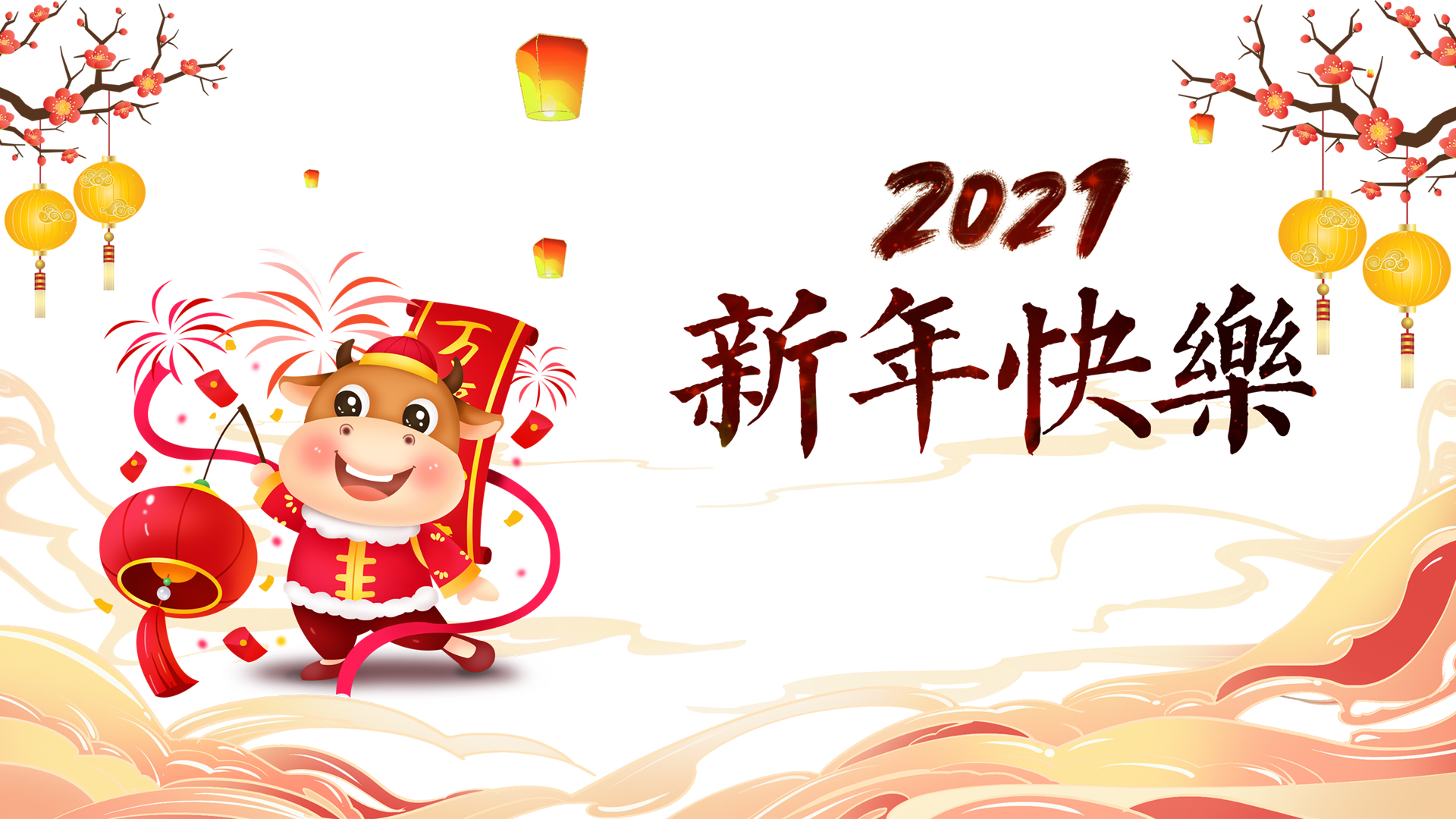 2021牛年灯笼新年快乐高清壁纸