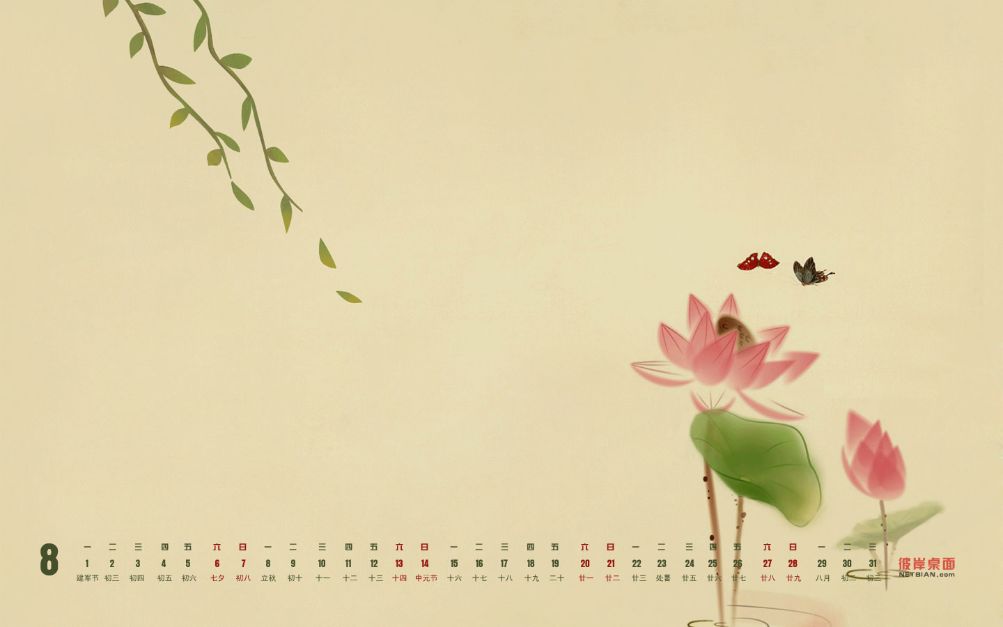 夏莲2011年8月日历高清壁纸