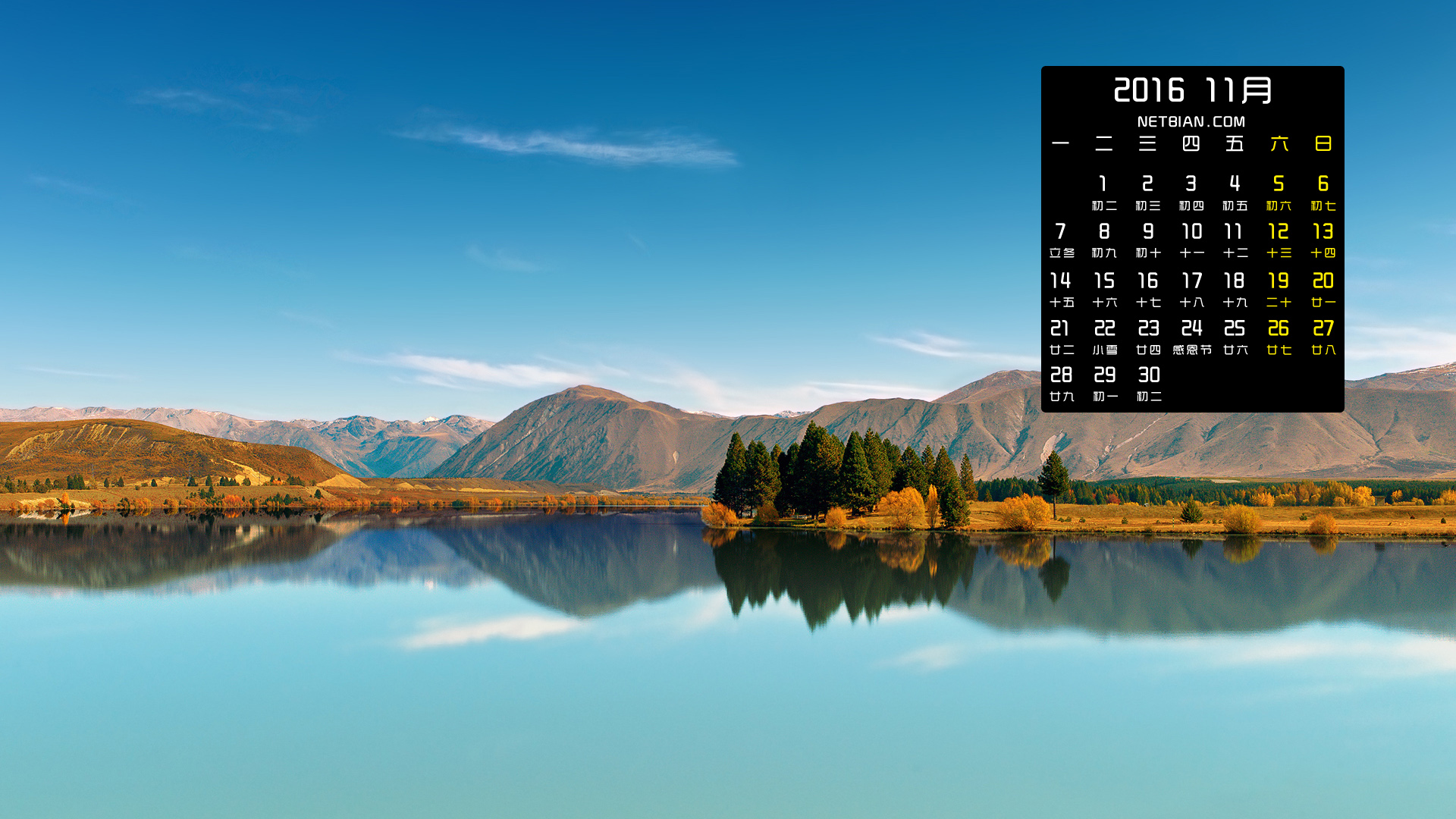 秋天湖泊山脉树林天空风景2016年11月日历桌面高清壁纸