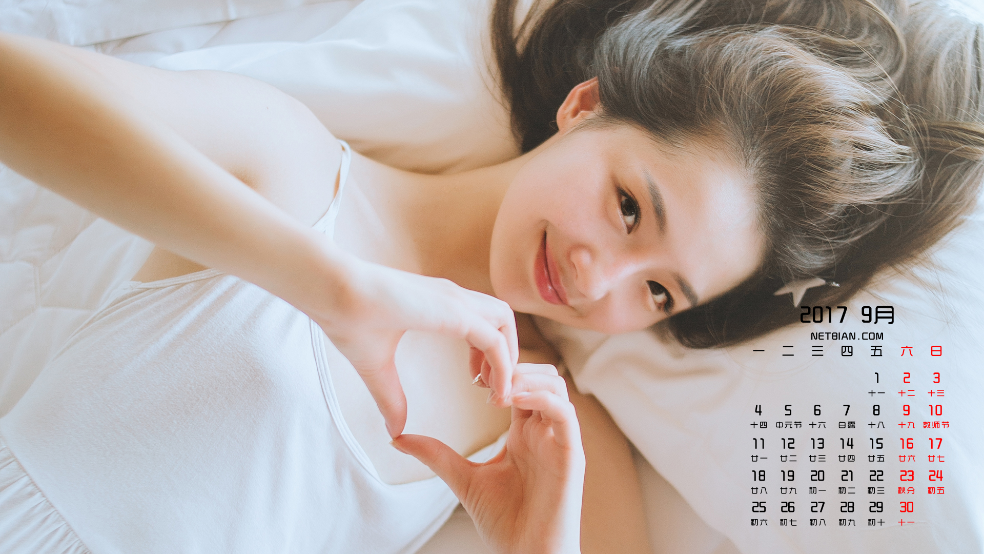 妮妮 爱心手势美女2017年9月日历桌面高清壁纸