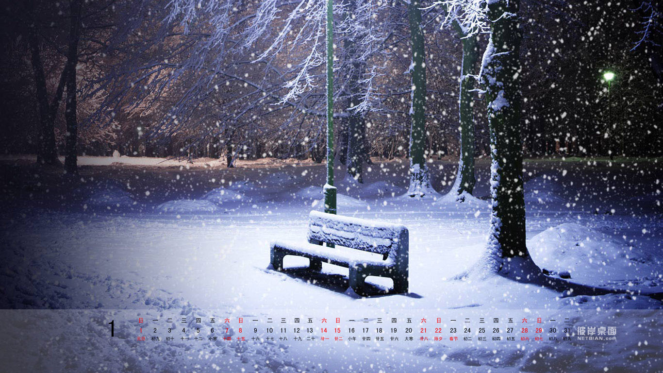 雪夜2012年1月日历高清壁纸