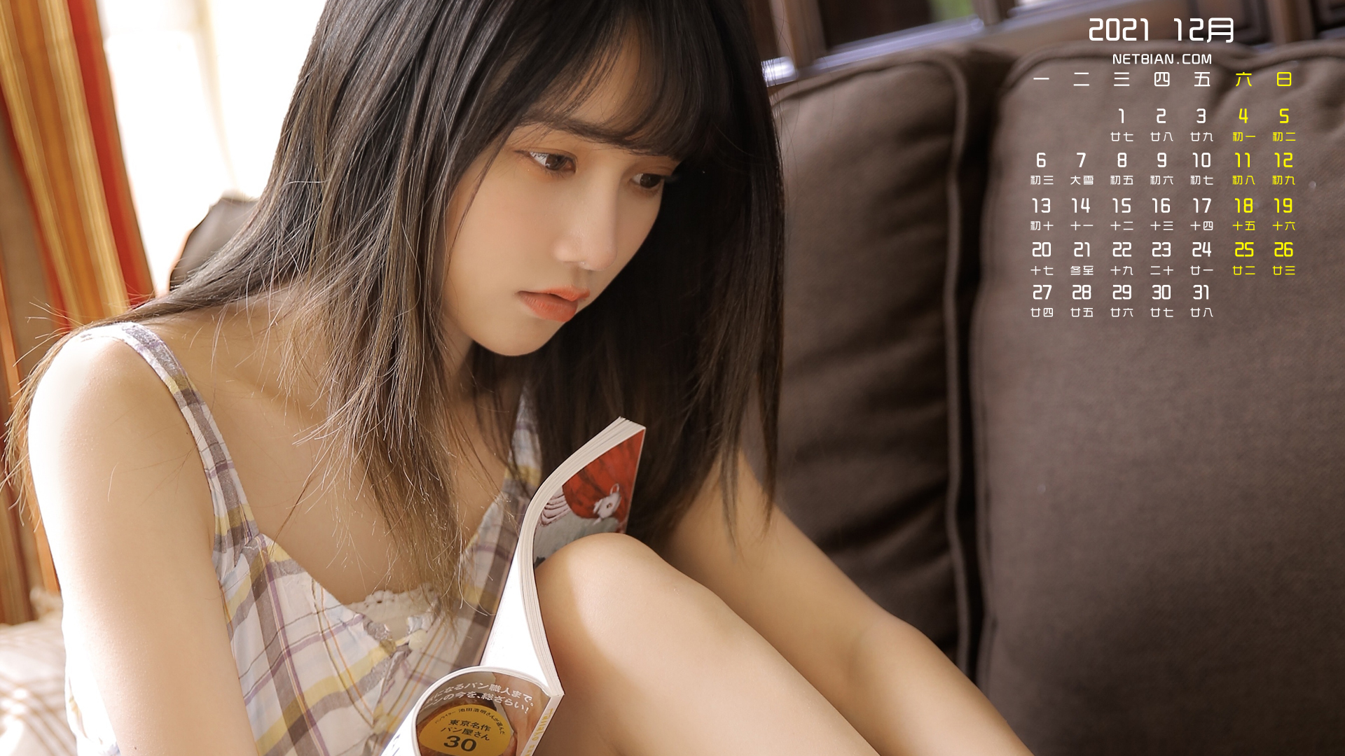 清纯美女宋昕冉2021年12月日历桌面高清壁纸