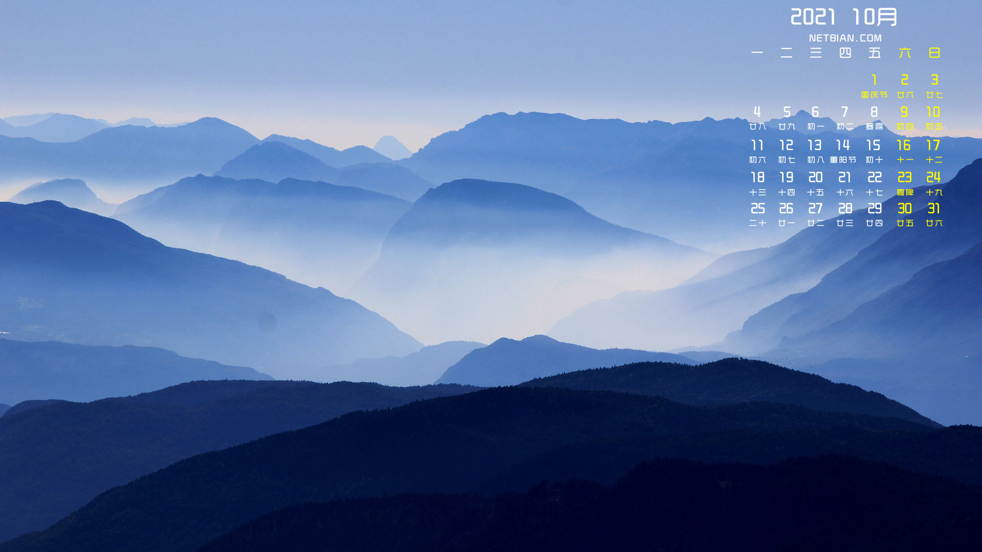山2021年10月日历桌面高清壁纸