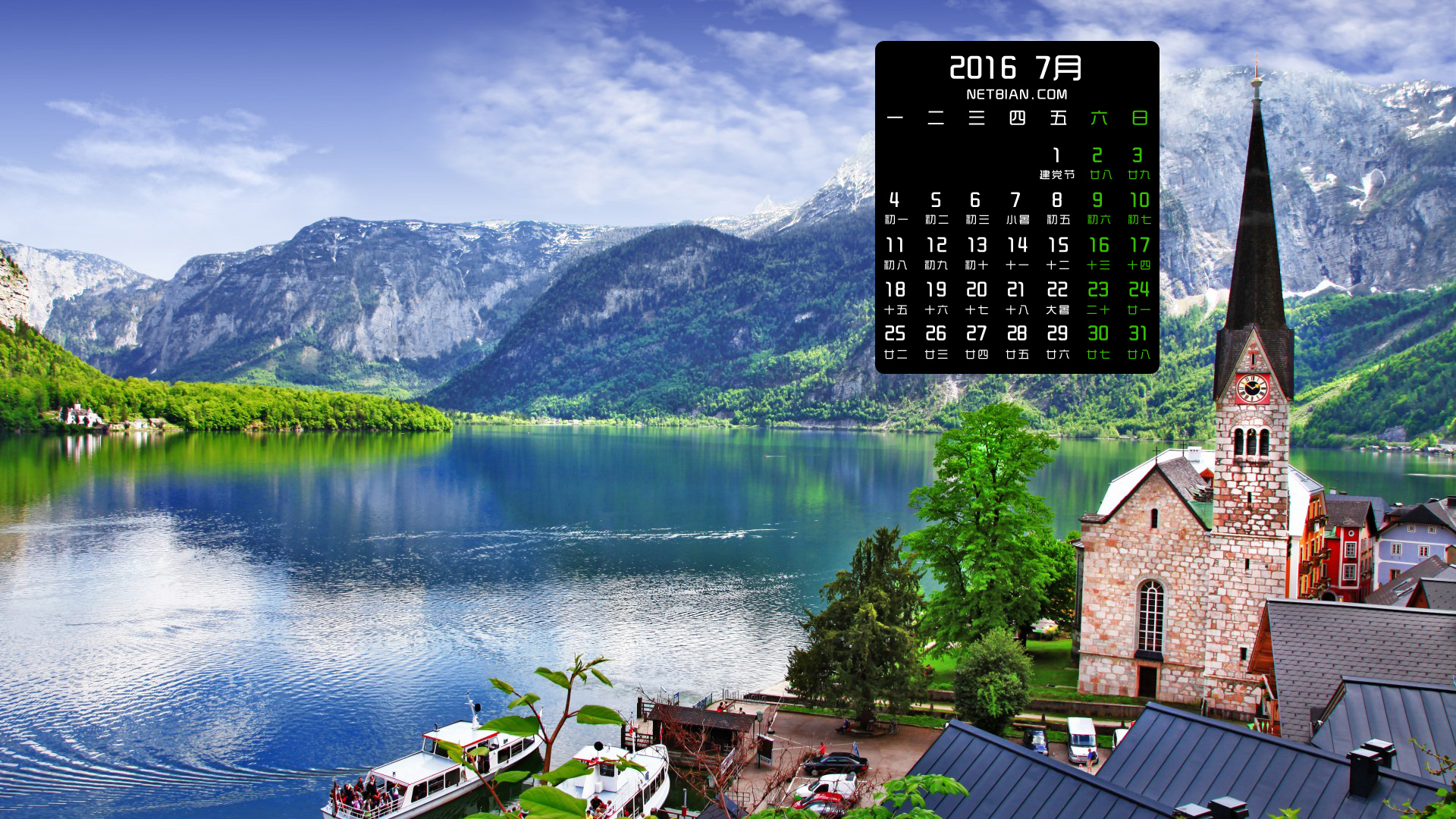 美丽的山湖教堂房子风景2016年7月日历桌面高清壁纸