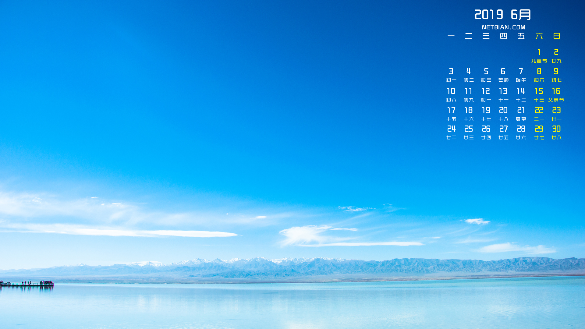 青海湖风景2019年6月日历桌面高清壁纸