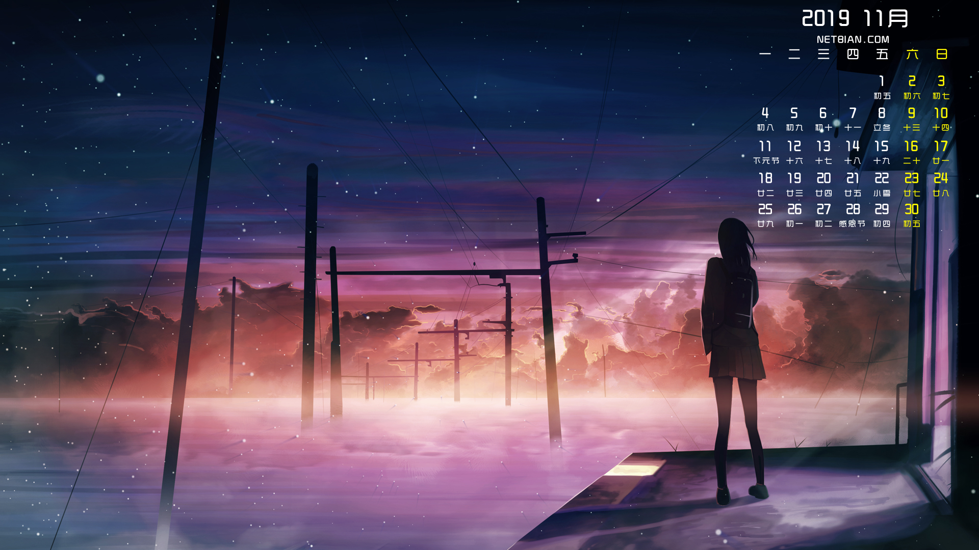 动漫夕阳星空少女2019年11月日历桌面高清壁纸