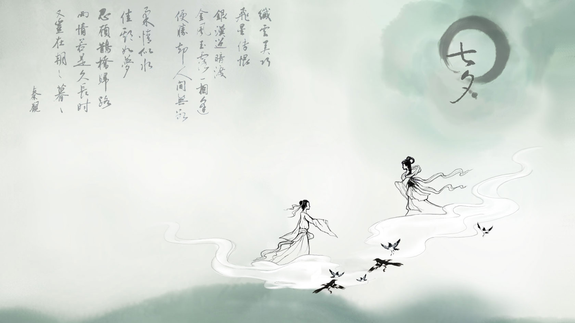 牛郎织女七夕高清壁纸