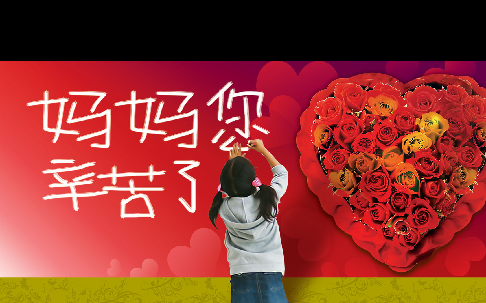 妈妈您辛苦了桌面背景图片