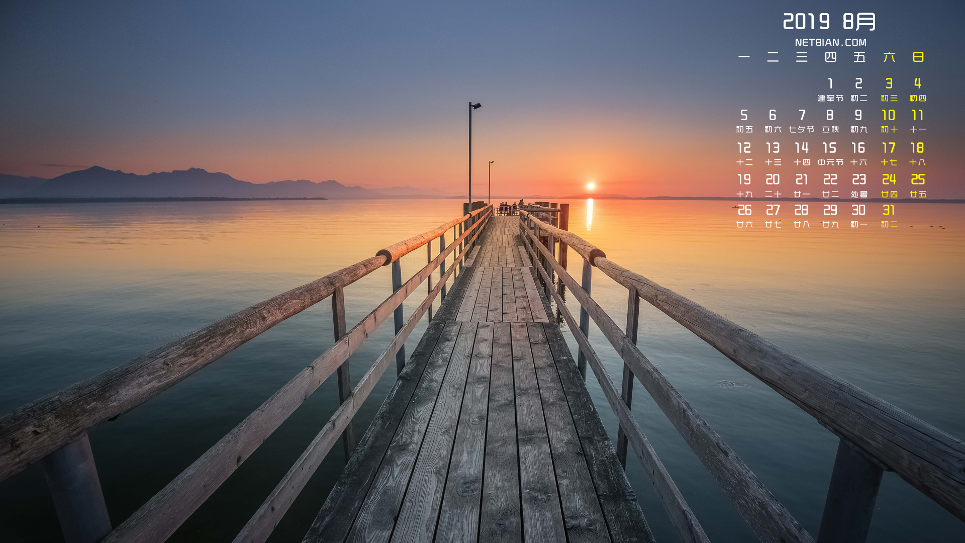 唯美夕阳2019年8月日历桌面高清壁纸