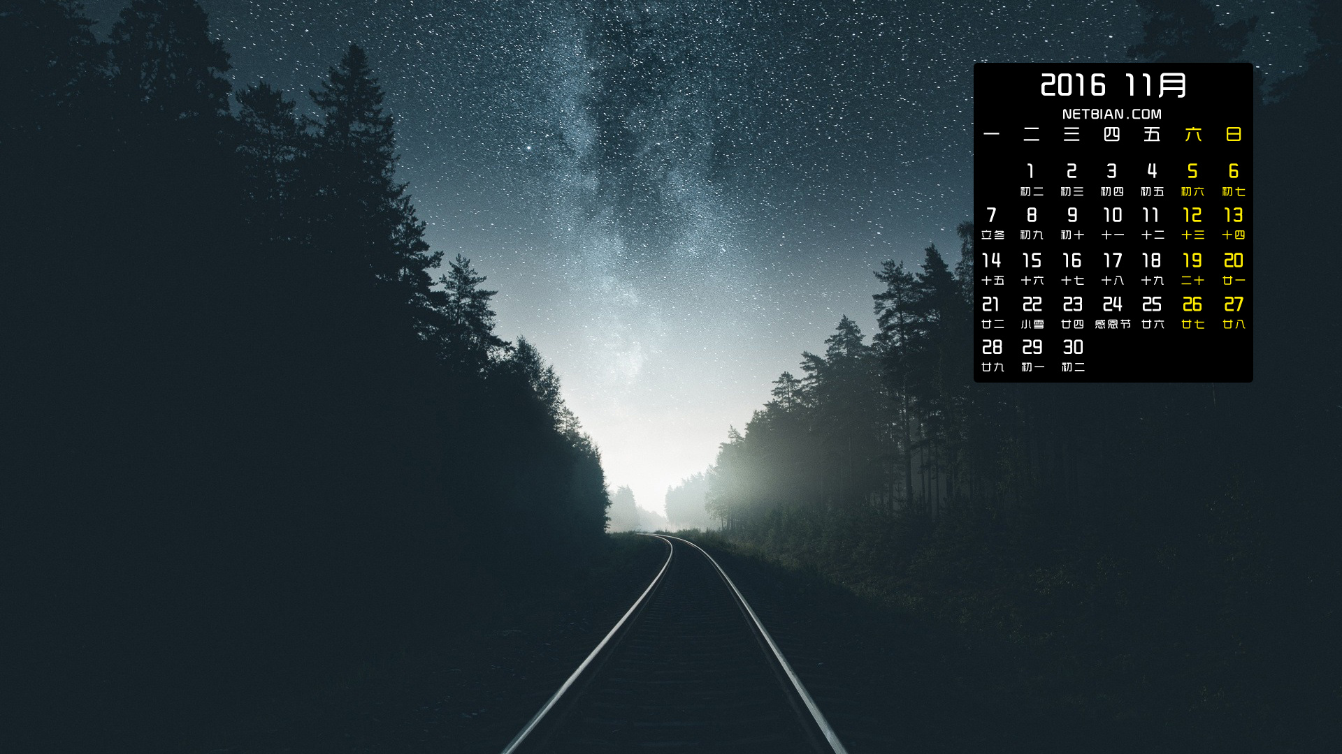 夜晚的铁路风景2016年11月日历桌面高清壁纸