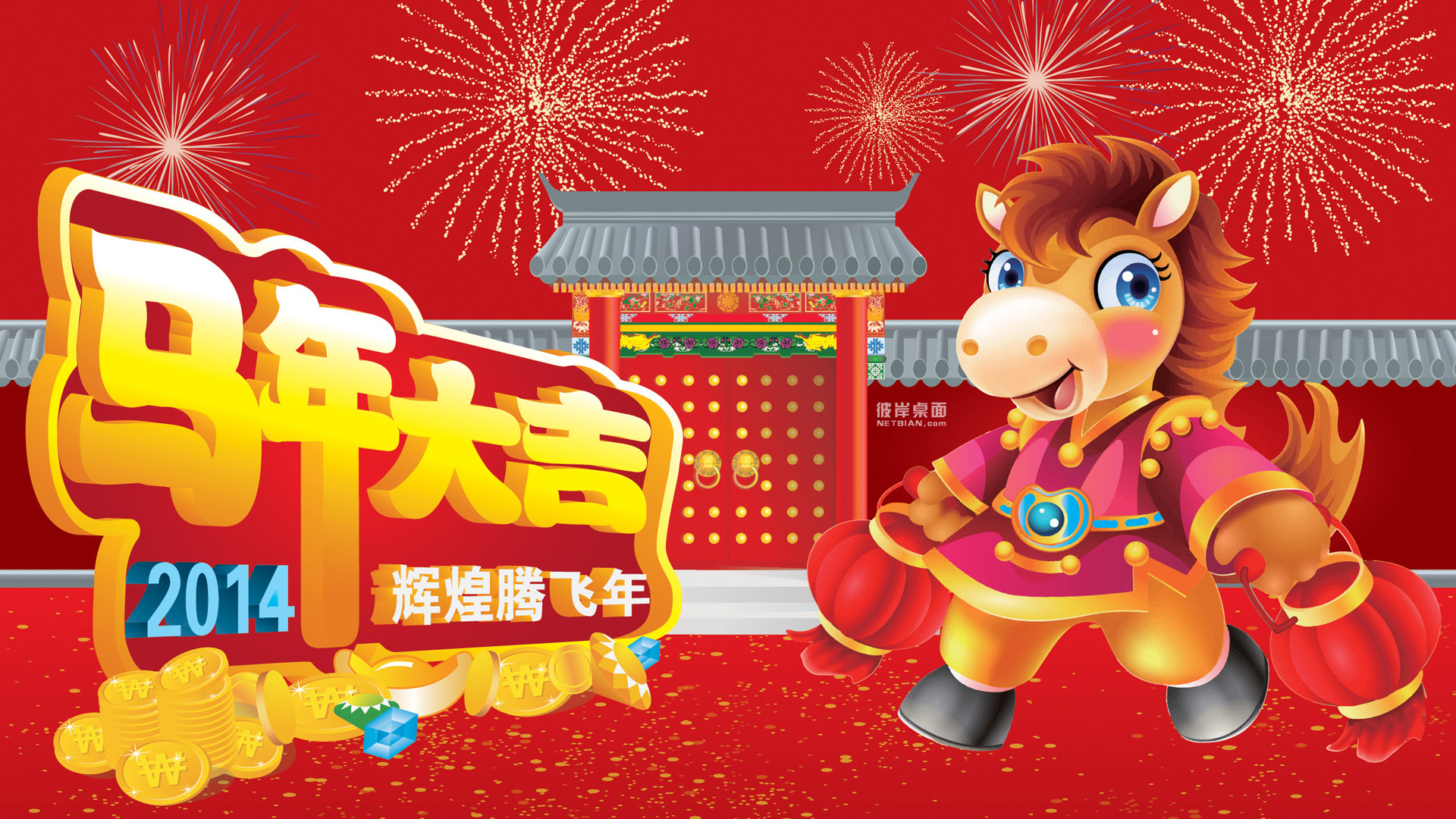 好看的2014马年大吉桌面高清壁纸