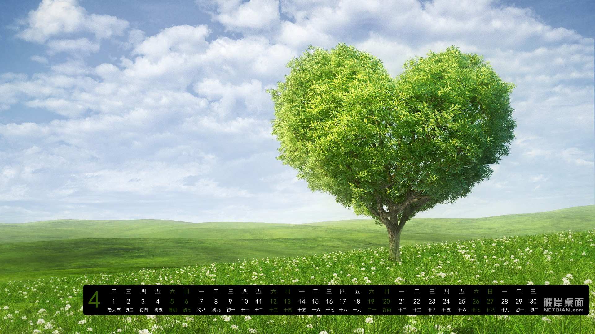 2014年4月日历桌面高清壁纸-爱心树