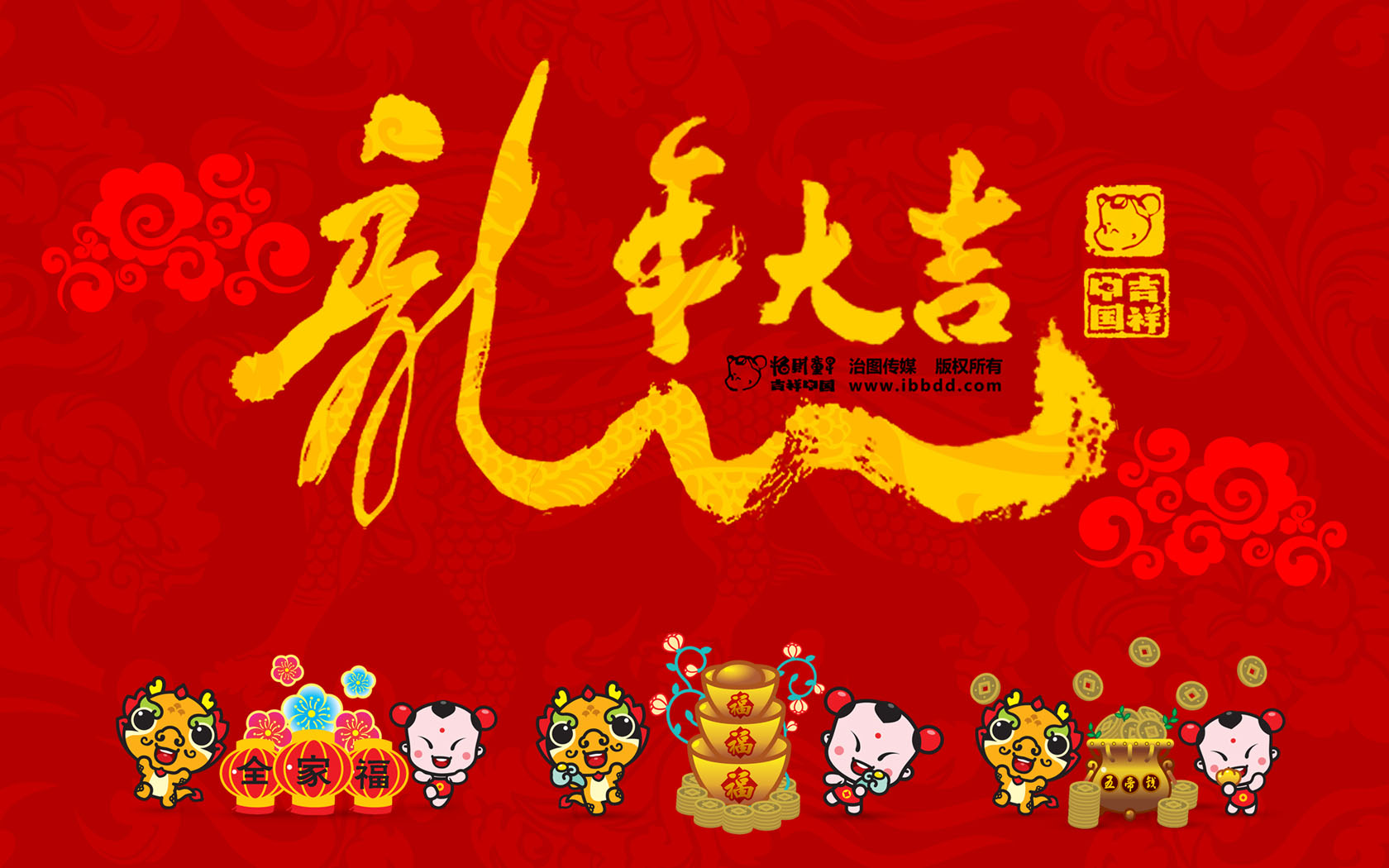 2012招财童子全家福高清壁纸