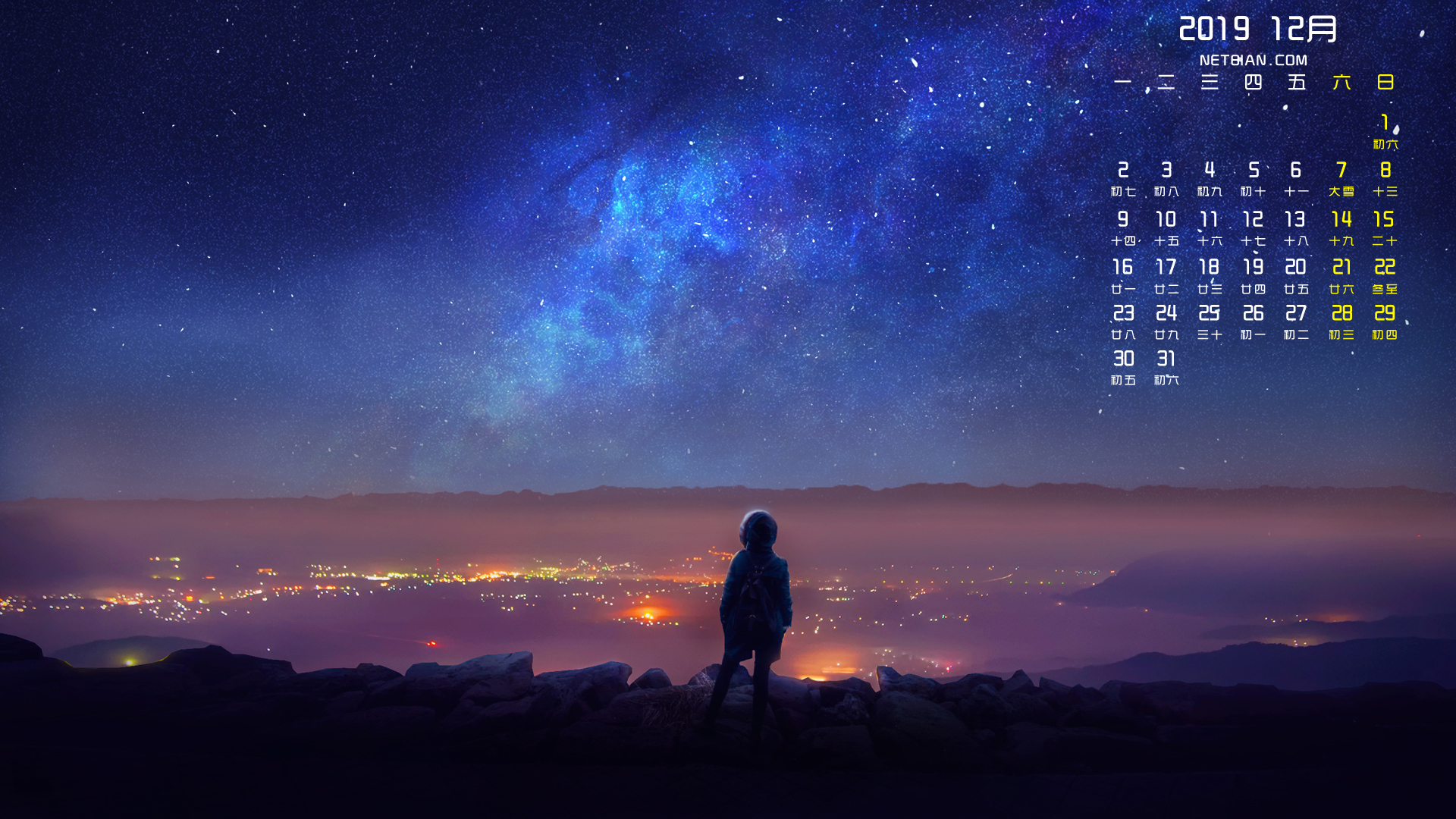 冬天2019年12月日历桌面高清壁纸