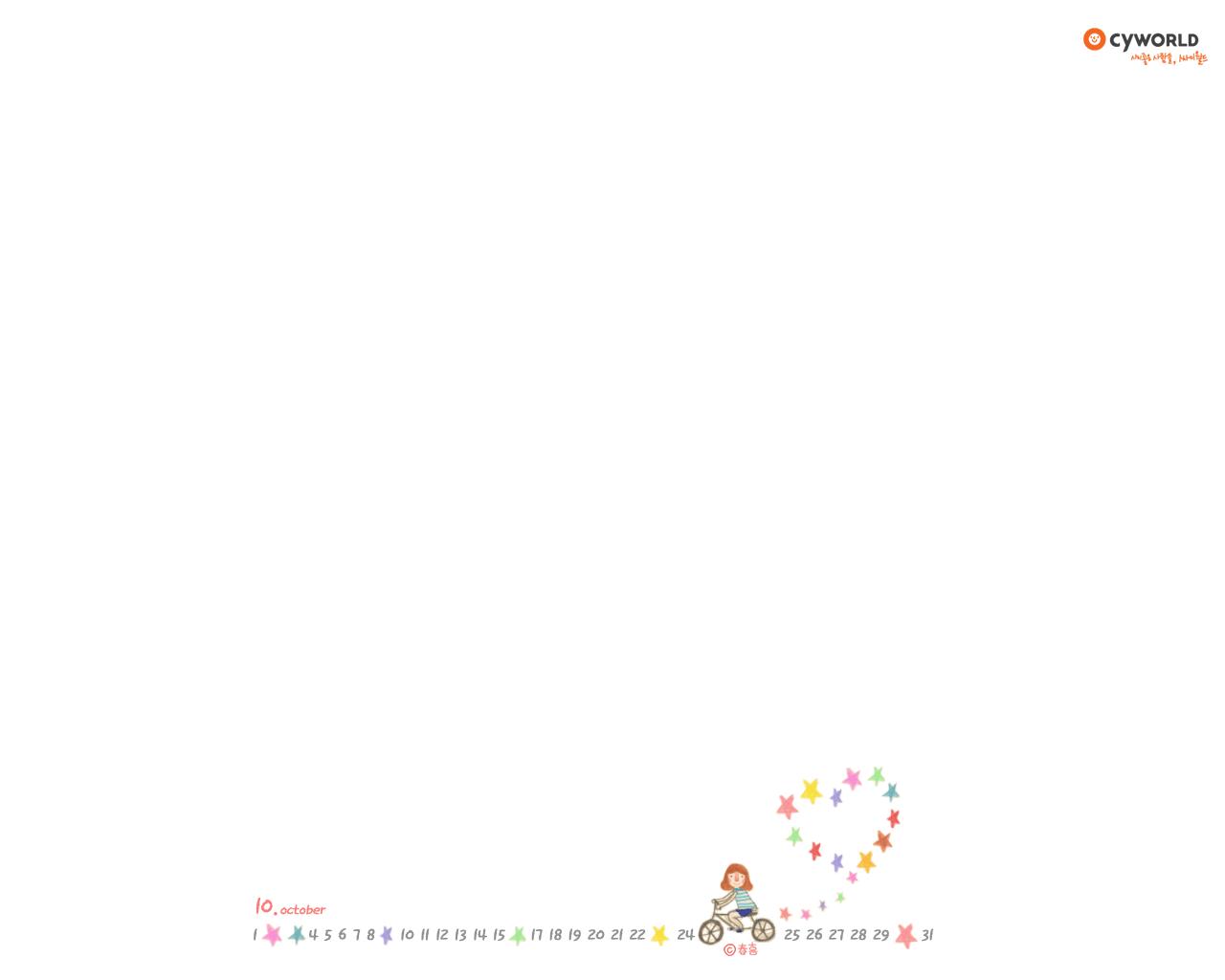 cyworld2011年10月桌面