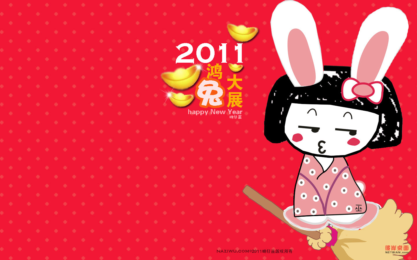 2011年大展鸿兔桌面高清壁纸