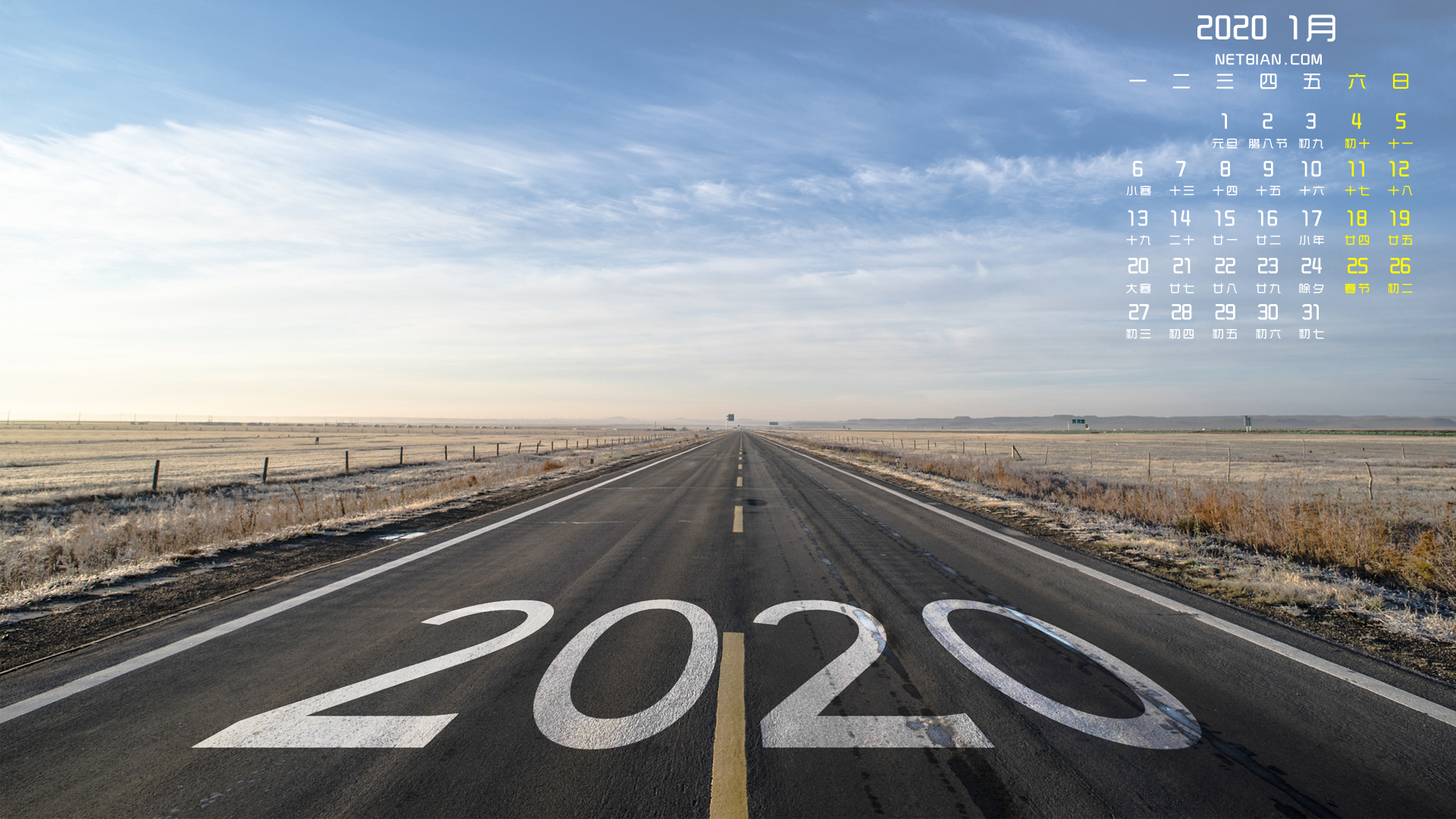 展望2020年1月风景日历桌面高清壁纸