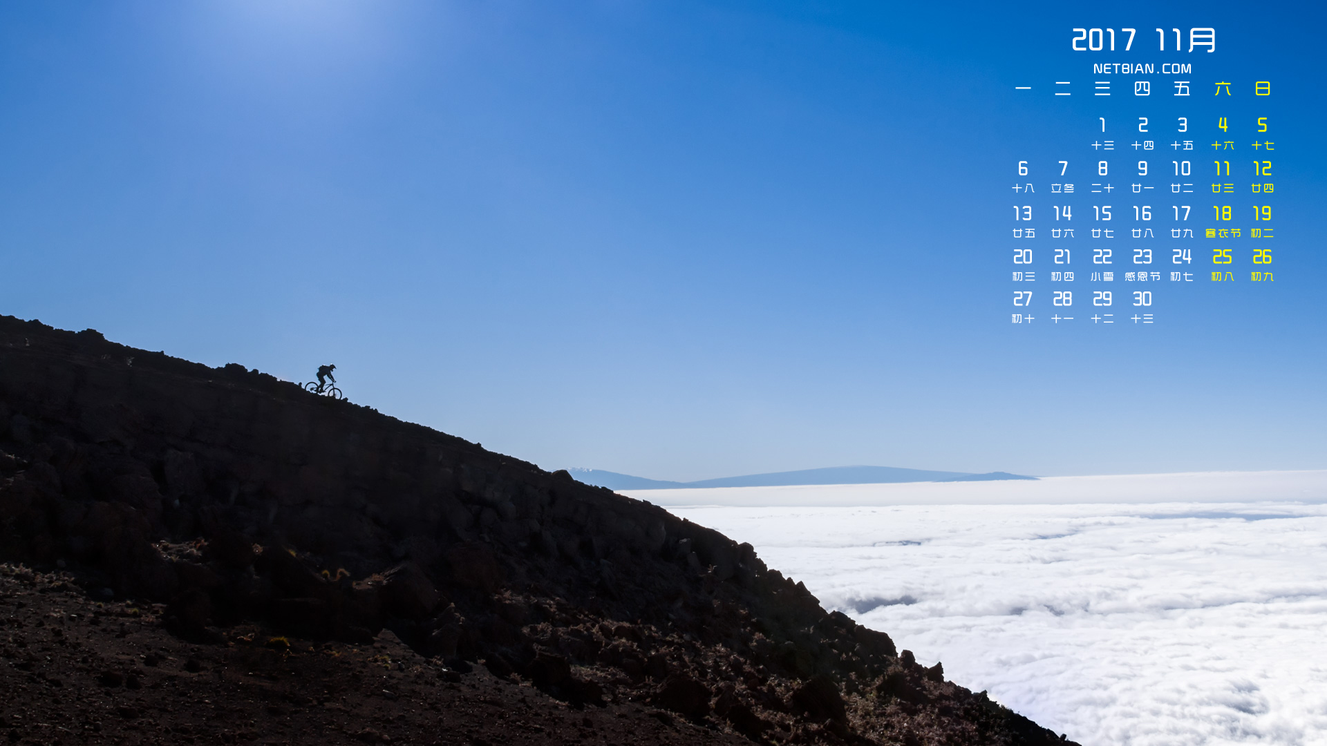 单车旅行2017年11月风景日历桌面高清壁纸